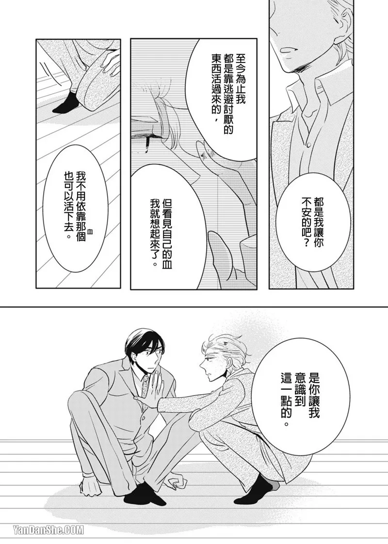 Page 187 of [KIKUYA Kikuko] Torigaya Sensei wa Furachi na Seiheki wo Katteiru︱鸟谷医生饲养着不讲理的性癖 [Chinese][1-6][完]