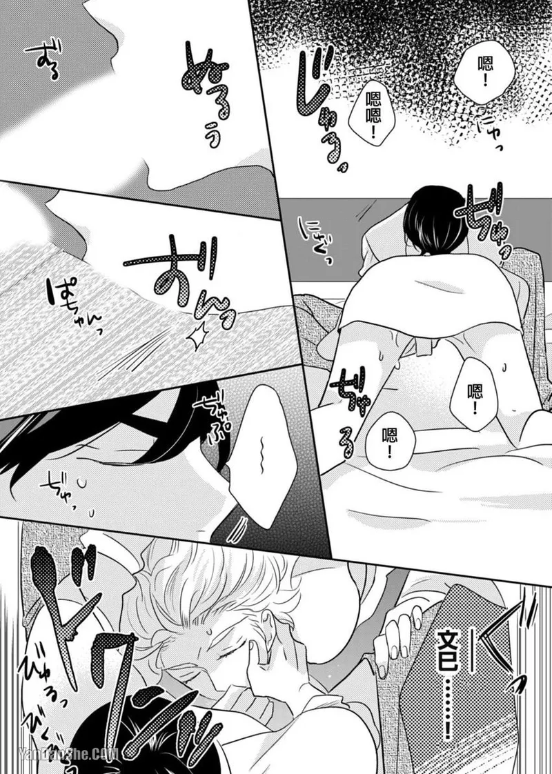 Page 28 of [KIKUYA Kikuko] Torigaya Sensei wa Furachi na Seiheki wo Katteiru︱鸟谷医生饲养着不讲理的性癖 [Chinese][1-6][完]