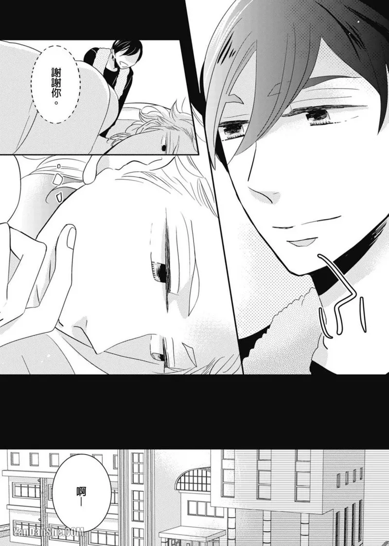 Page 79 of [KIKUYA Kikuko] Torigaya Sensei wa Furachi na Seiheki wo Katteiru︱鸟谷医生饲养着不讲理的性癖 [Chinese][1-6][完]