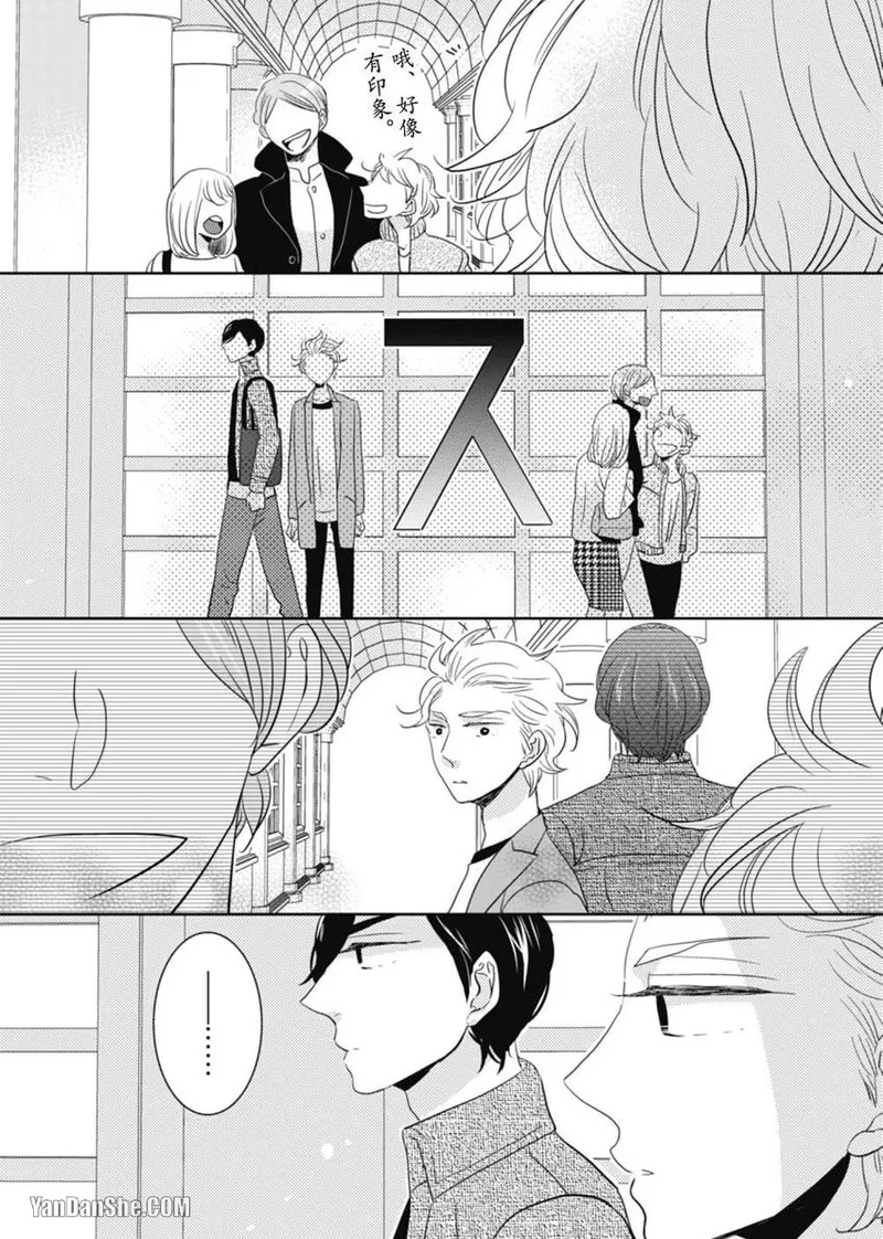 Page 83 of [KIKUYA Kikuko] Torigaya Sensei wa Furachi na Seiheki wo Katteiru︱鸟谷医生饲养着不讲理的性癖 [Chinese][1-6][完]