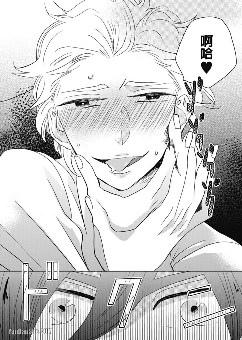 Page 95 of [KIKUYA Kikuko] Torigaya Sensei wa Furachi na Seiheki wo Katteiru︱鸟谷医生饲养着不讲理的性癖 [Chinese][1-6][完]
