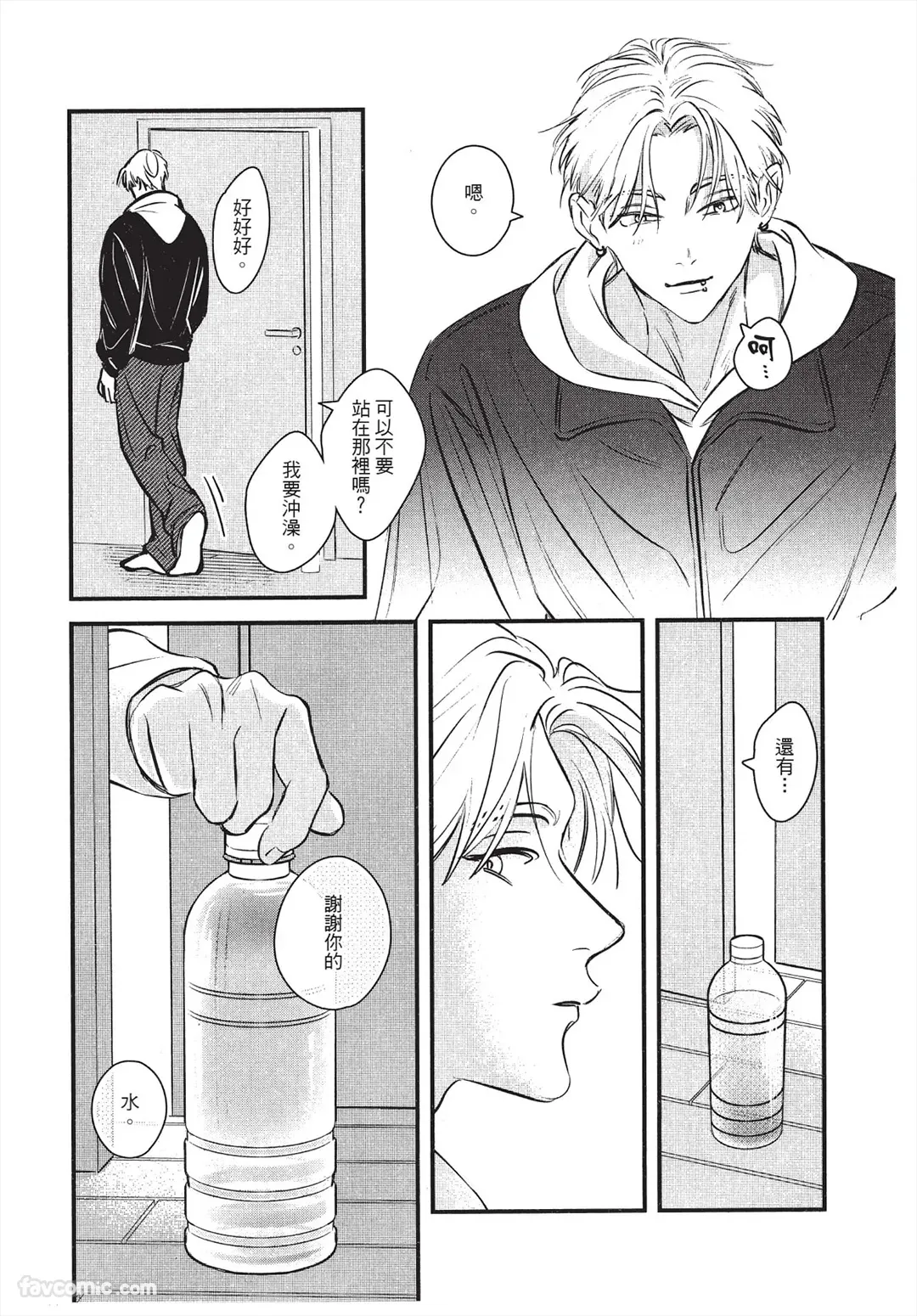 Page 116 of [Heiyukue] Tada no koi wo aishiteyo︱只要爱上这份恋情就好 [Chinese][全1卷]