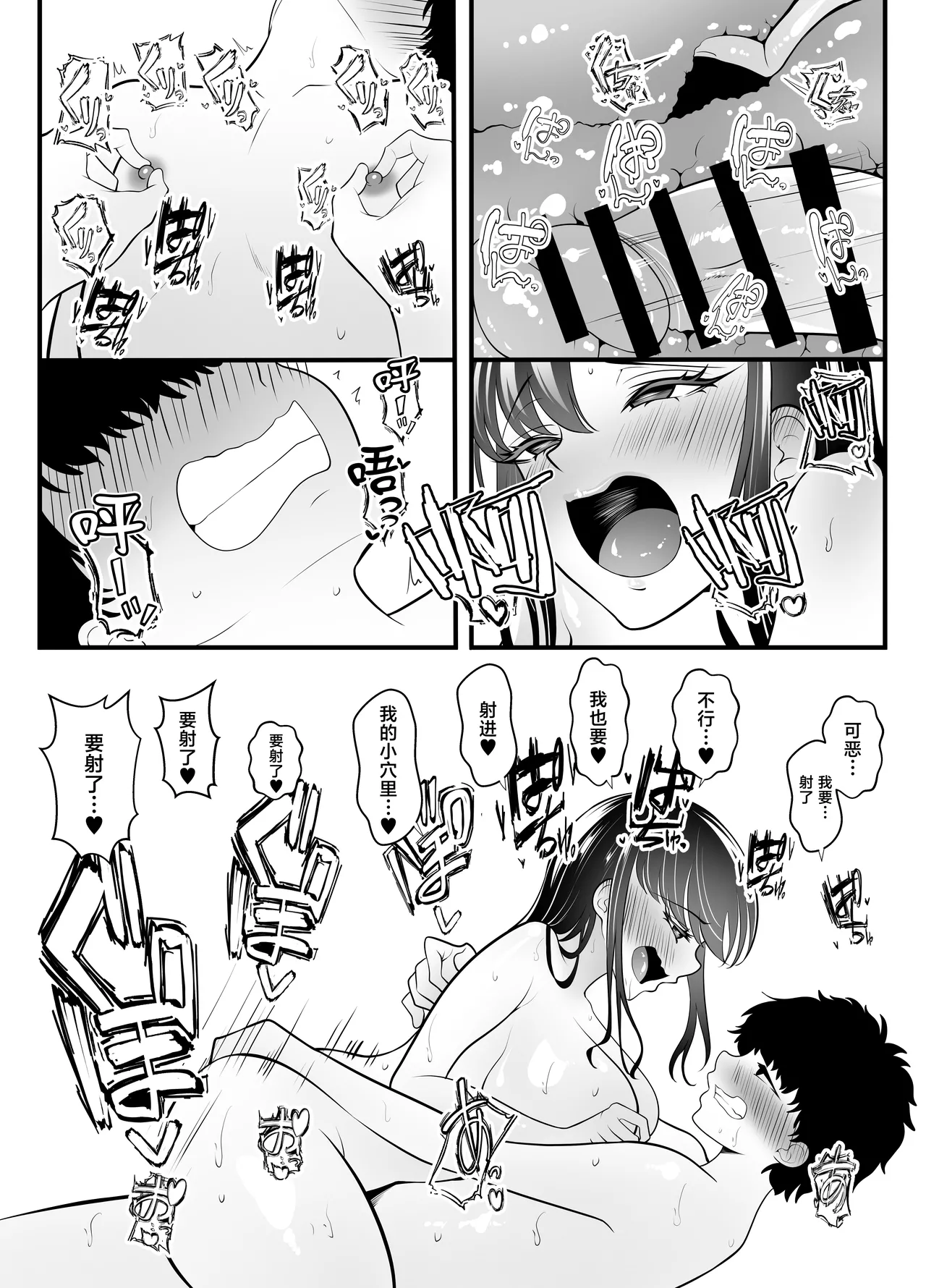 Page 32 of [Kurokkin] Gyaru ni natta osananajimi ga chouhatsu shite kuru [Chinese] [Digital]