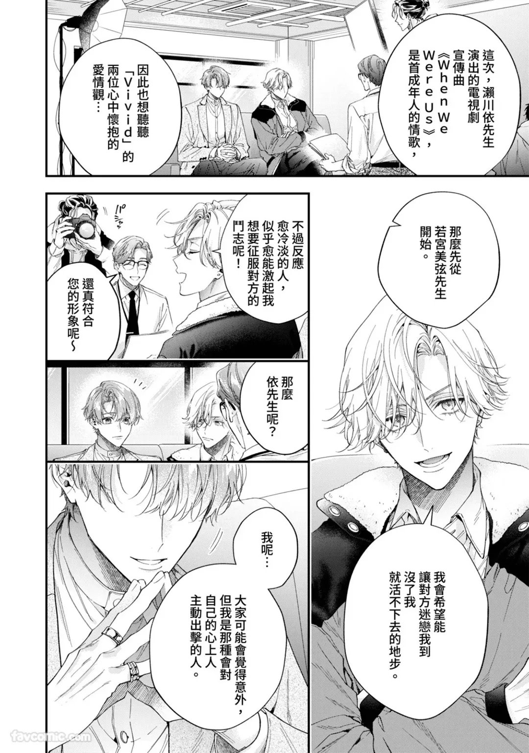 Page 3 of [Shakeda Nene] Puraibeto No Kisuhaoazuke︱私底下的吻就之后再说 [Chinese][1-5][ongoing]