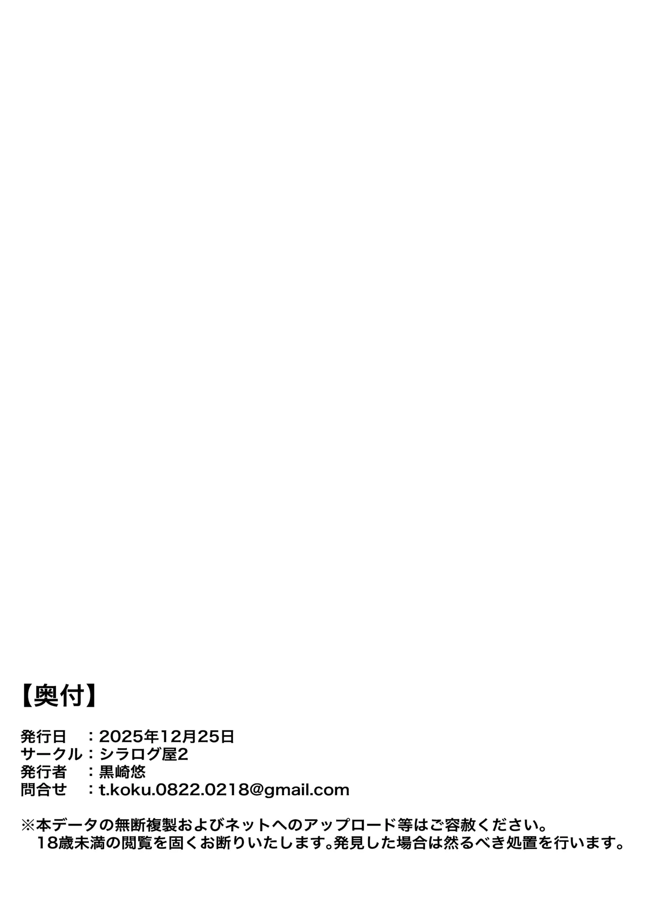 Page 32 of [Shiralogya 2 (Kurosaki Yuu)] Tenchou-san Oppai Suki desho? to Iwarete Yatte Shimatta Yoake [Digital][中国翻訳]