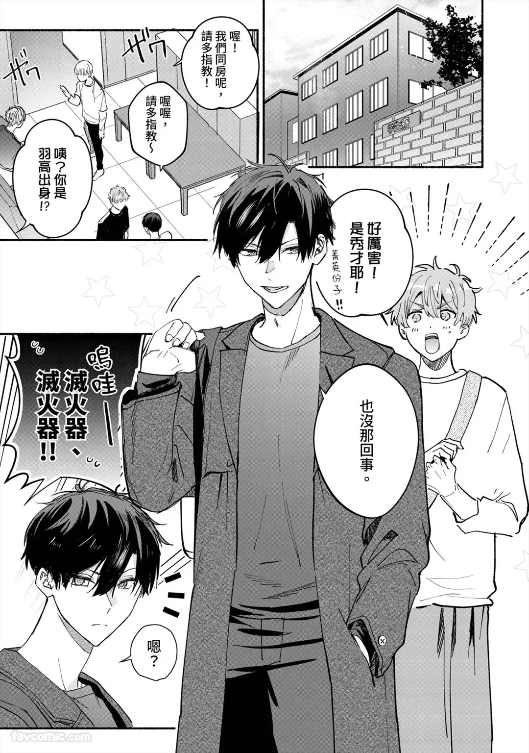 Page 2 of [TOKISE Yoru] 109号室には、かわいい色乞いが出るらしい︱听说109号房，好像会有可爱求欢色鬼出没 [Chinese][1-6][完]