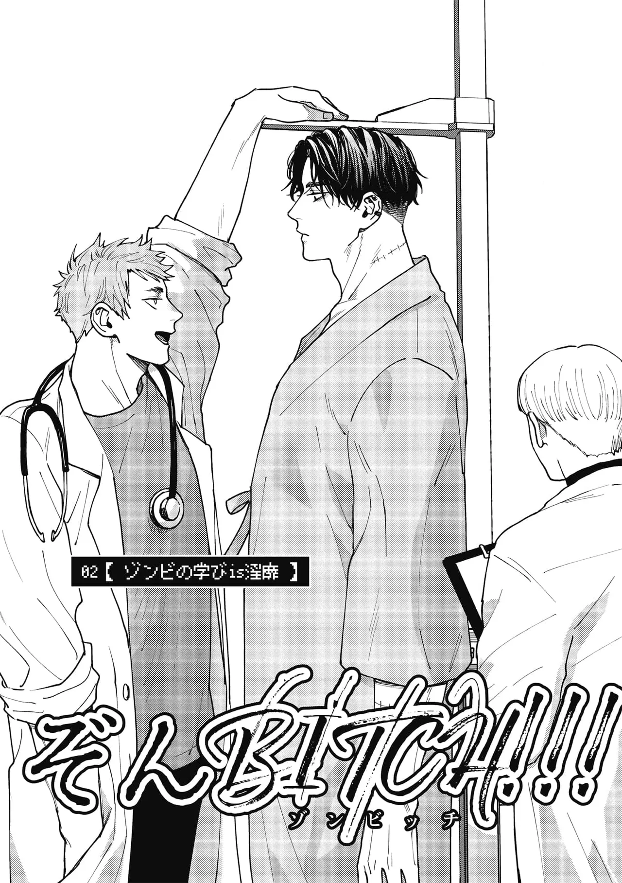 Page 3 of [n popo] Zon BITCH! ! ! [ep 2] [JP]