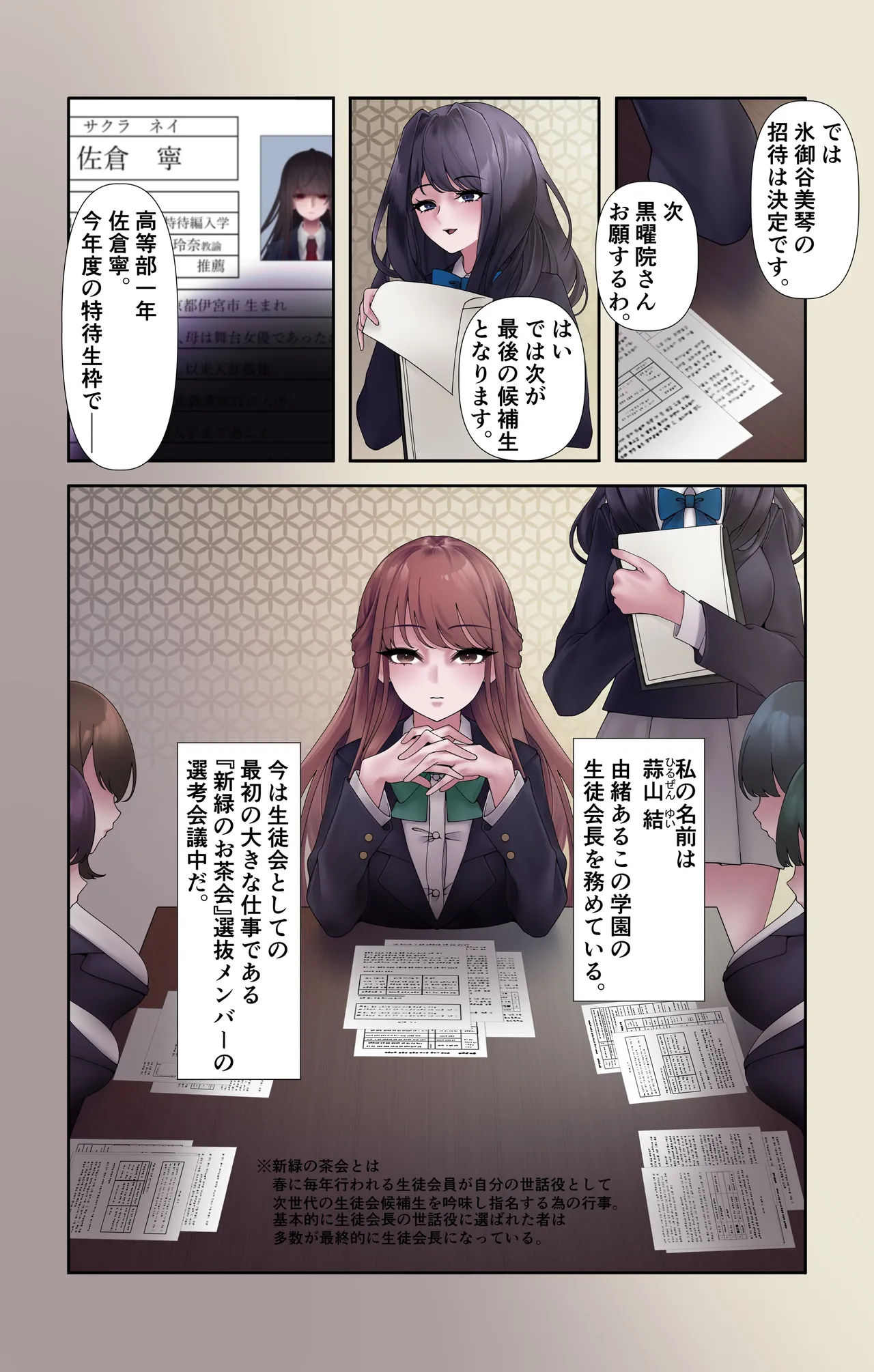 Page 2 of 【R-18G】オリジナル悪堕ちシリーズ総集編 Vol.3（8-10）