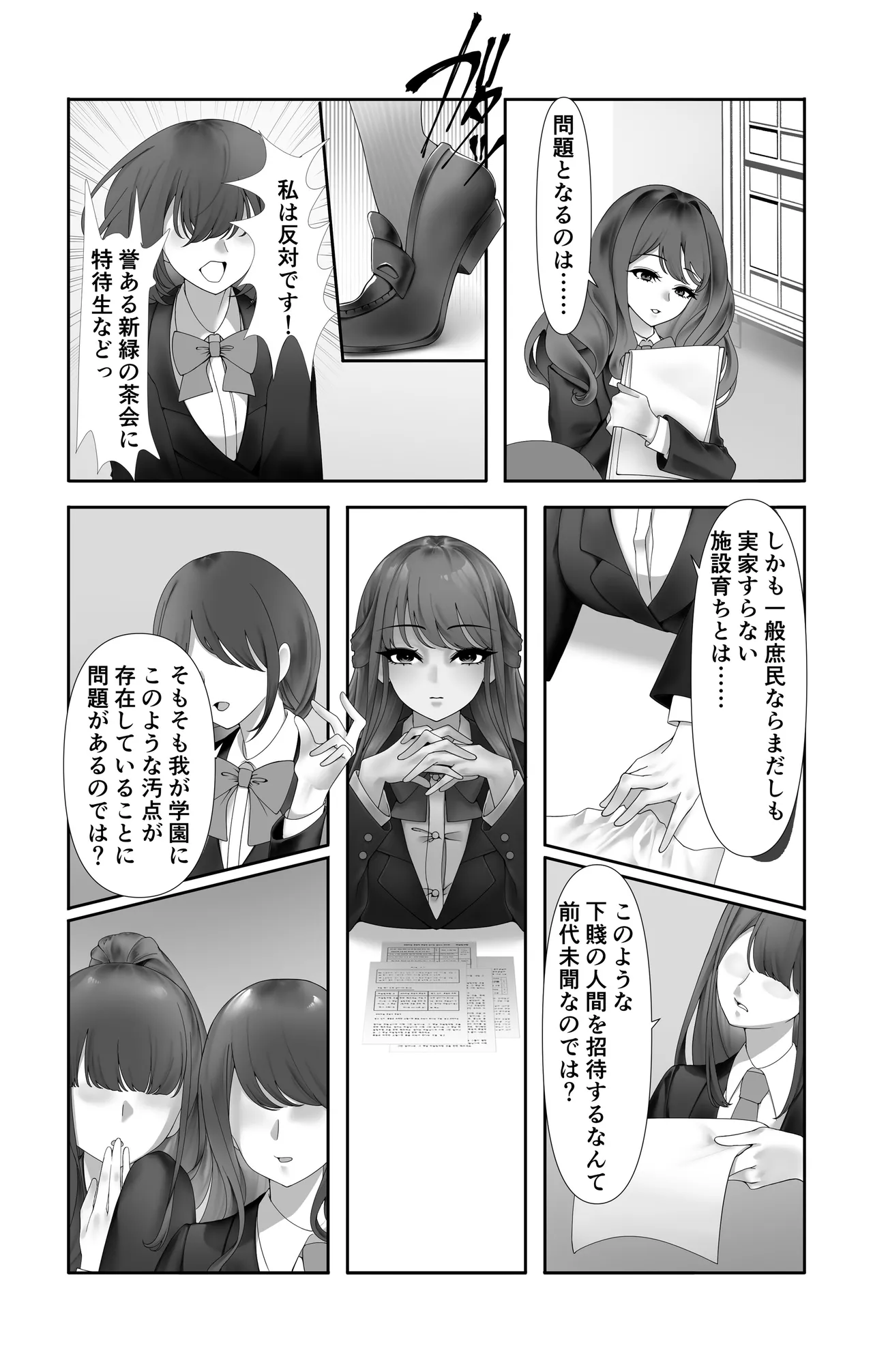 Page 3 of 【R-18G】オリジナル悪堕ちシリーズ総集編 Vol.3（8-10）
