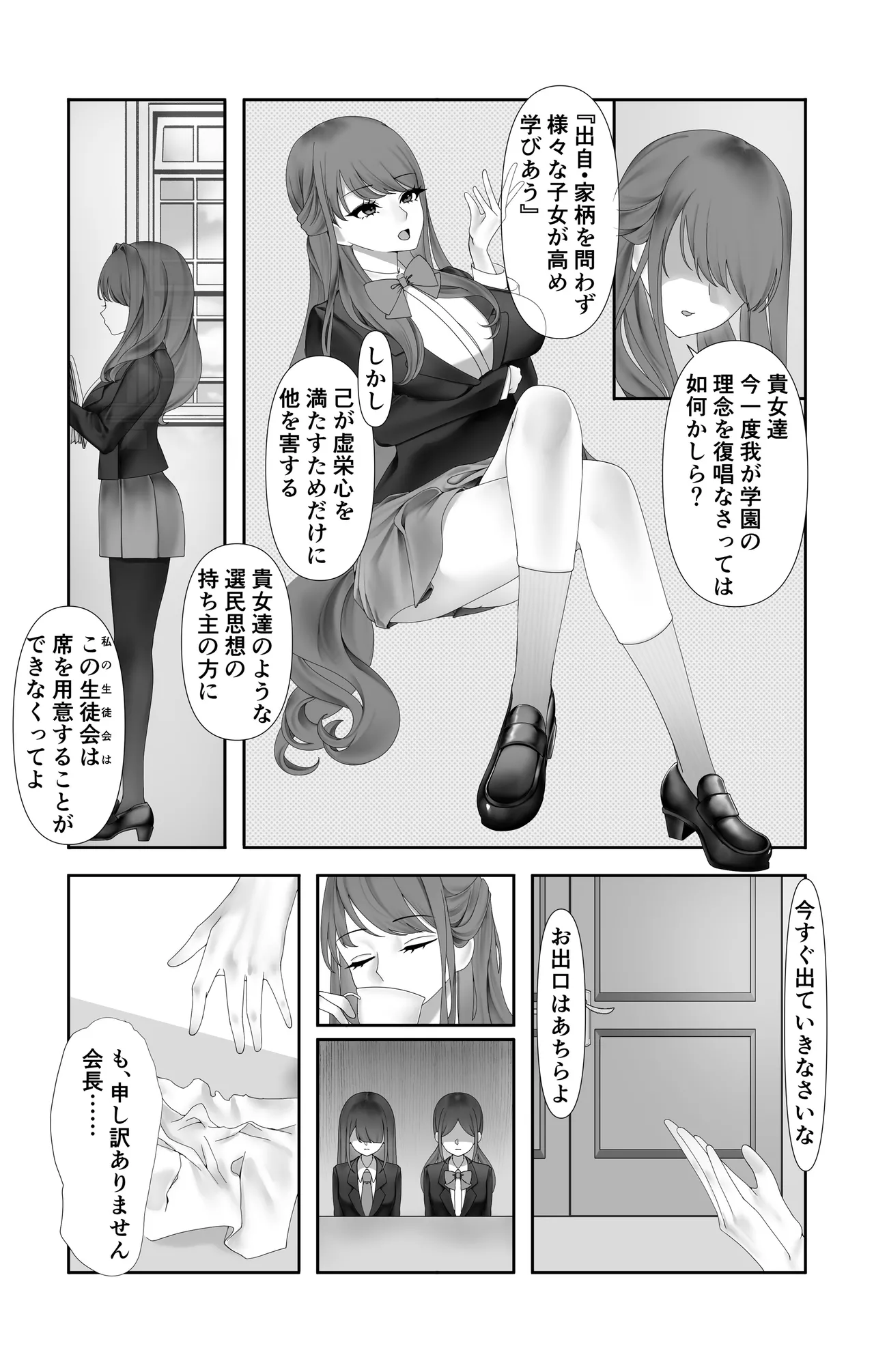 Page 4 of 【R-18G】オリジナル悪堕ちシリーズ総集編 Vol.3（8-10）