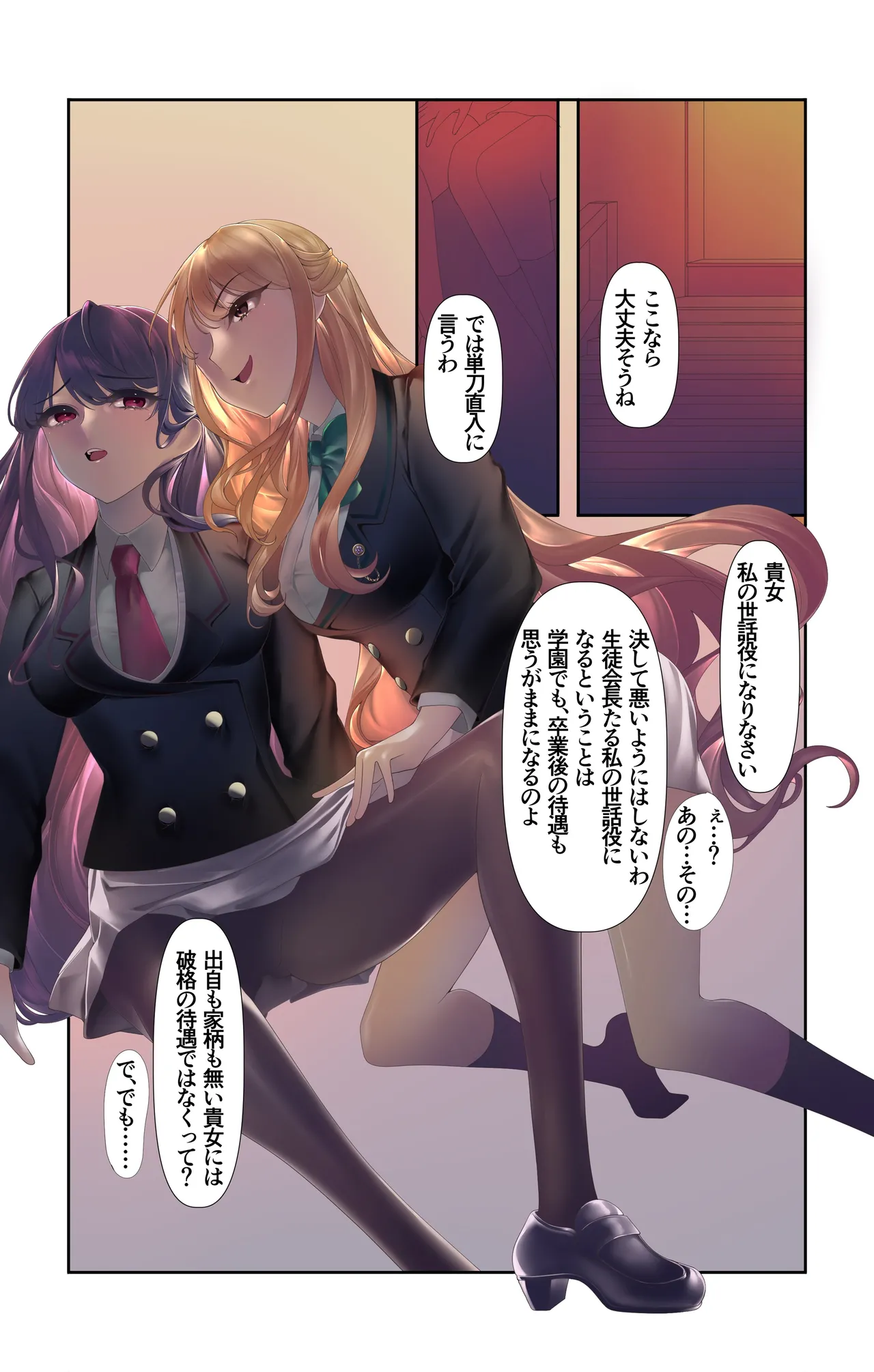 Page 7 of 【R-18G】オリジナル悪堕ちシリーズ総集編 Vol.3（8-10）