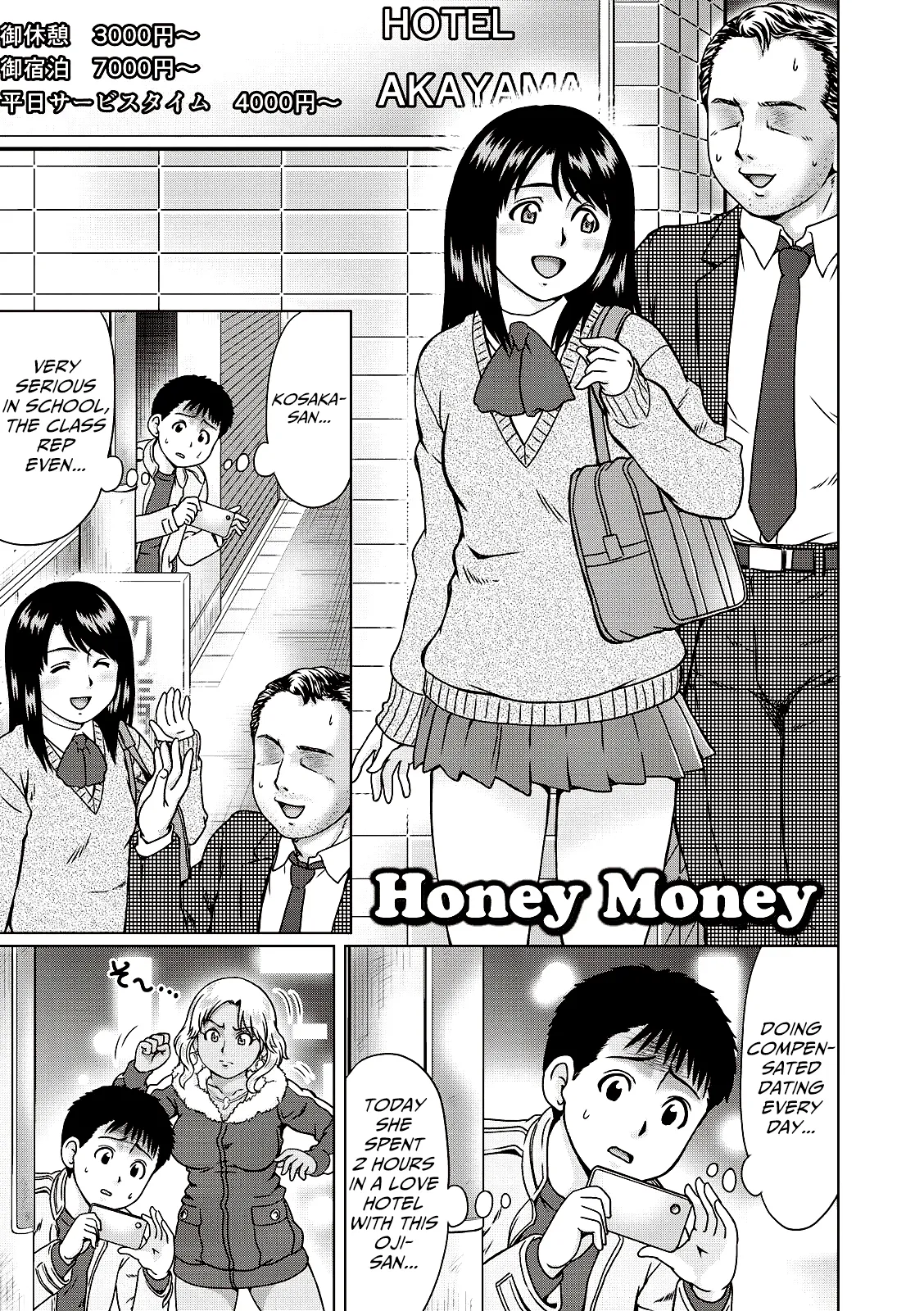 Page 1 of [Nitta Jun] Honey Series