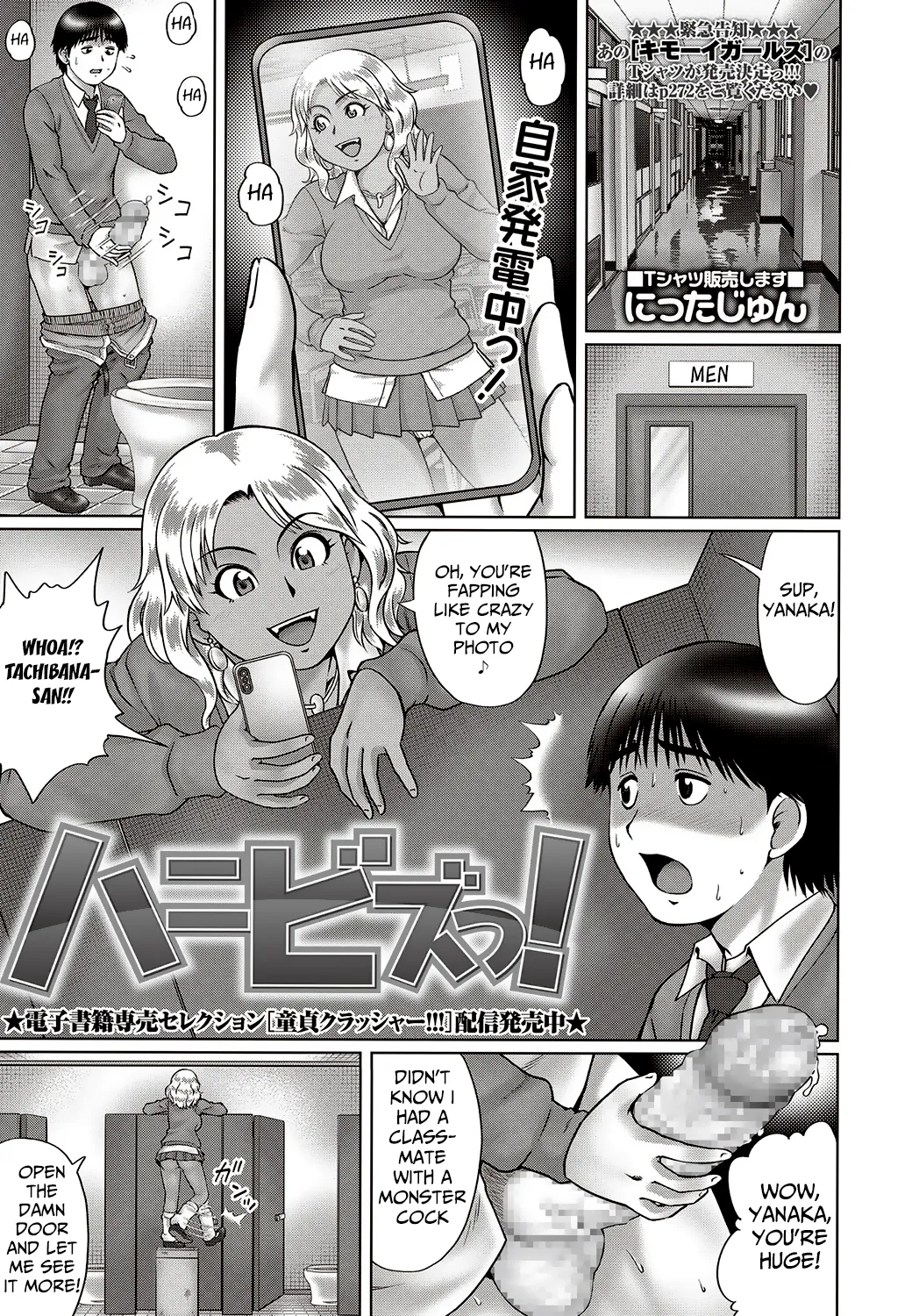 Page 21 of [Nitta Jun] Honey Series