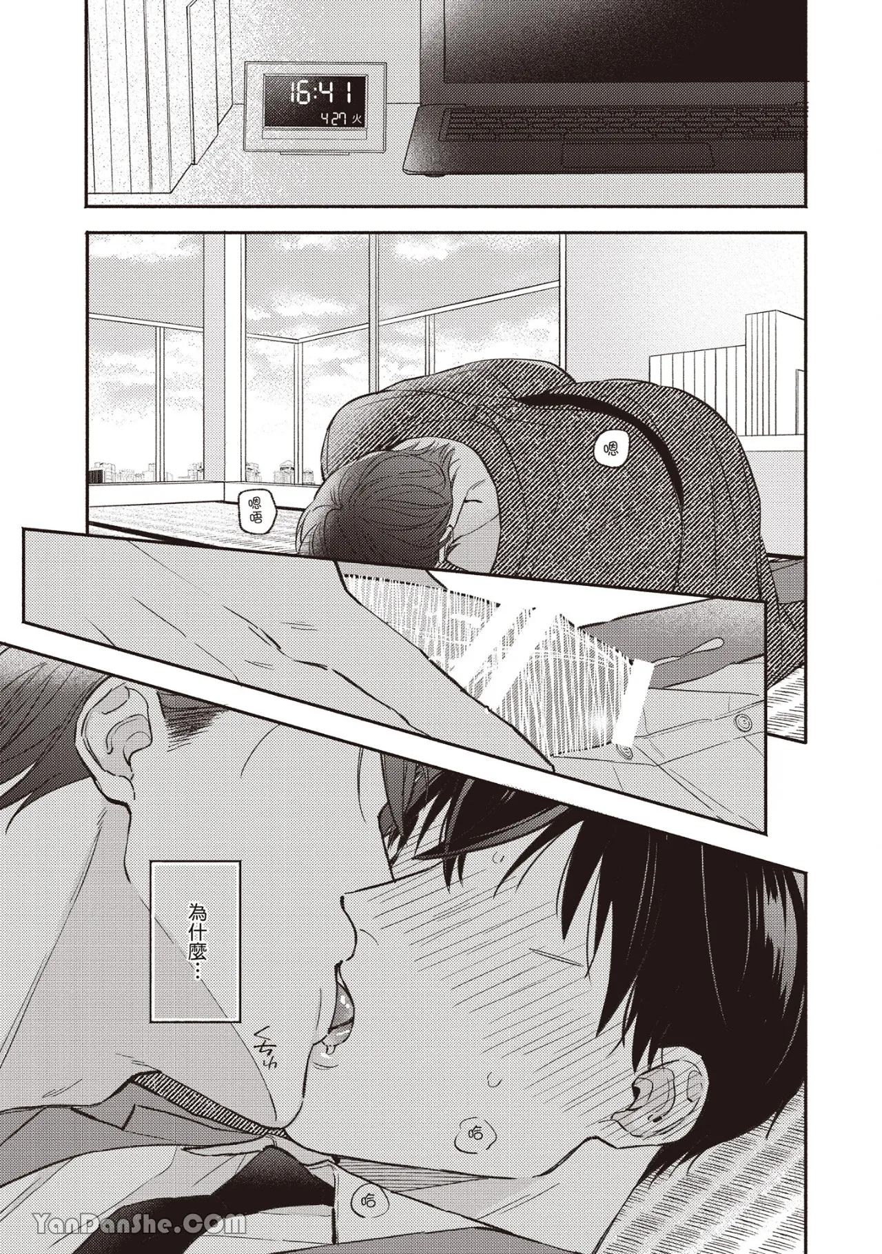Page 4 of [ANJI Kadu] Kannou Shousetsu ka no Okiniiri︱官能小说家的宠儿 [Chinese][单][全1卷][完]