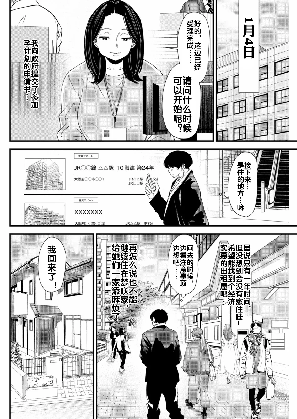 Page 7 of [大嶋亮] 黒ギャルママさん孕ませっくす 第3話 [流木个人汉化]