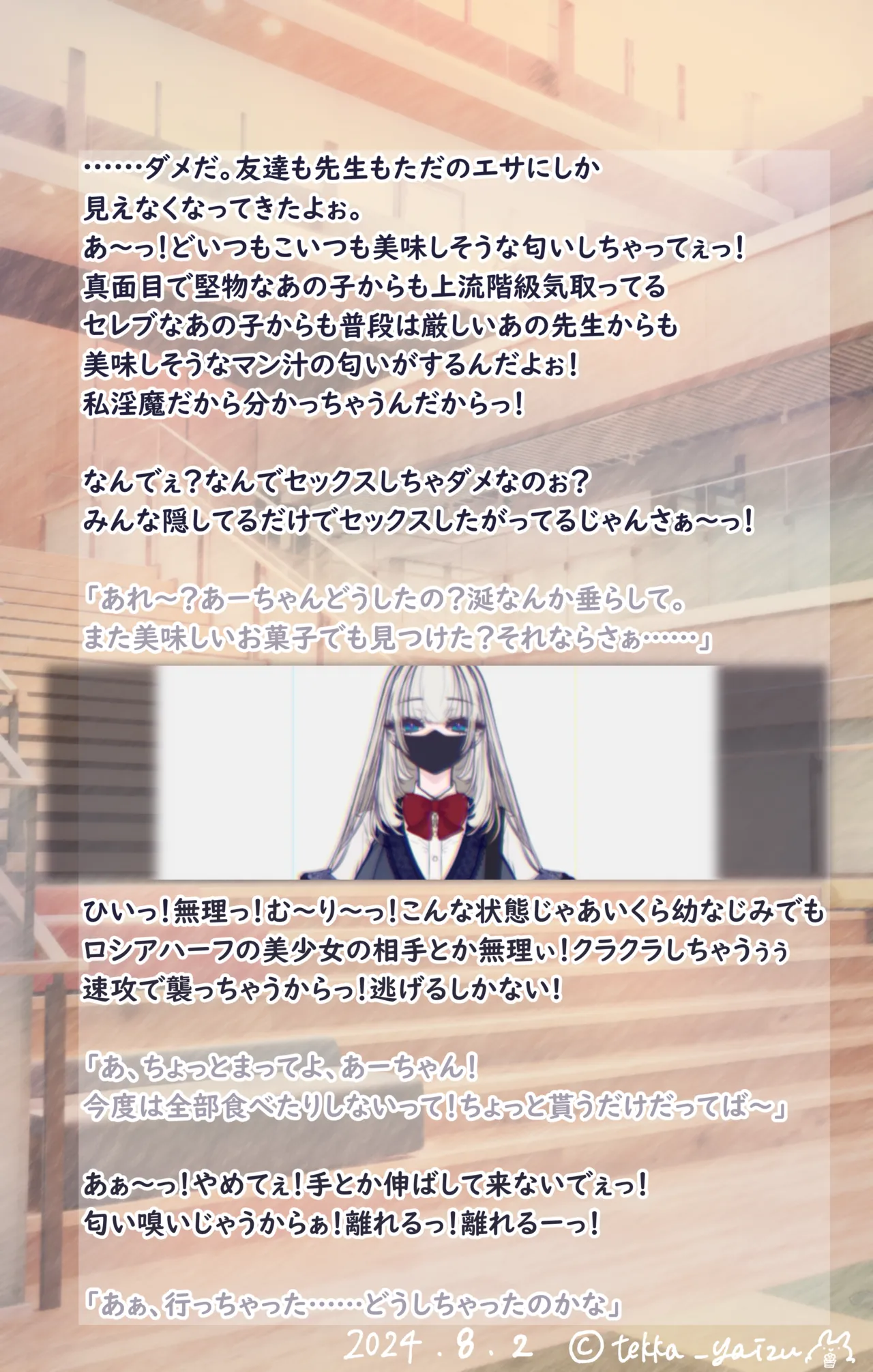 Page 2 of 【R-18G】11話本編＋EX