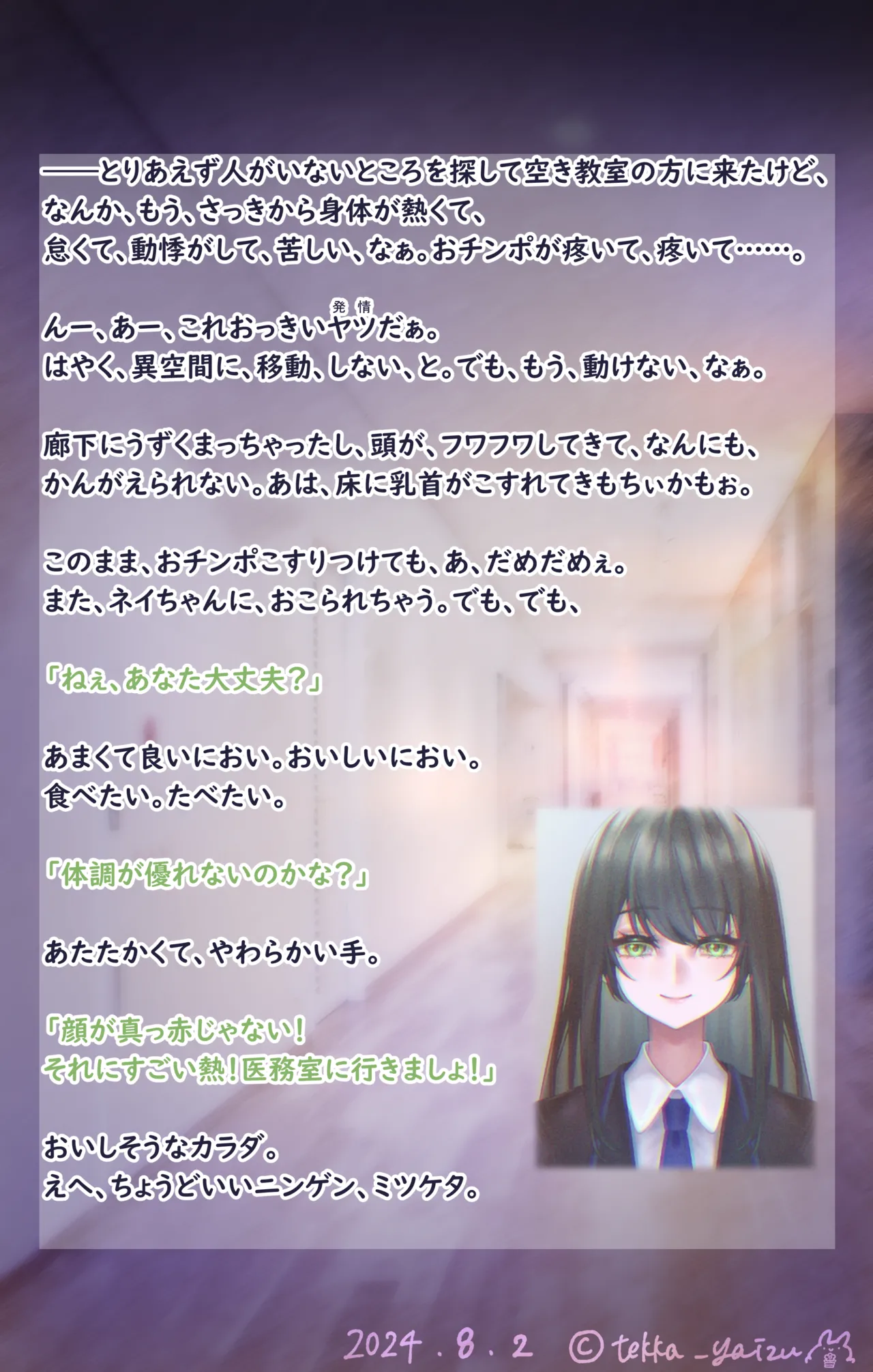 Page 3 of 【R-18G】11話本編＋EX