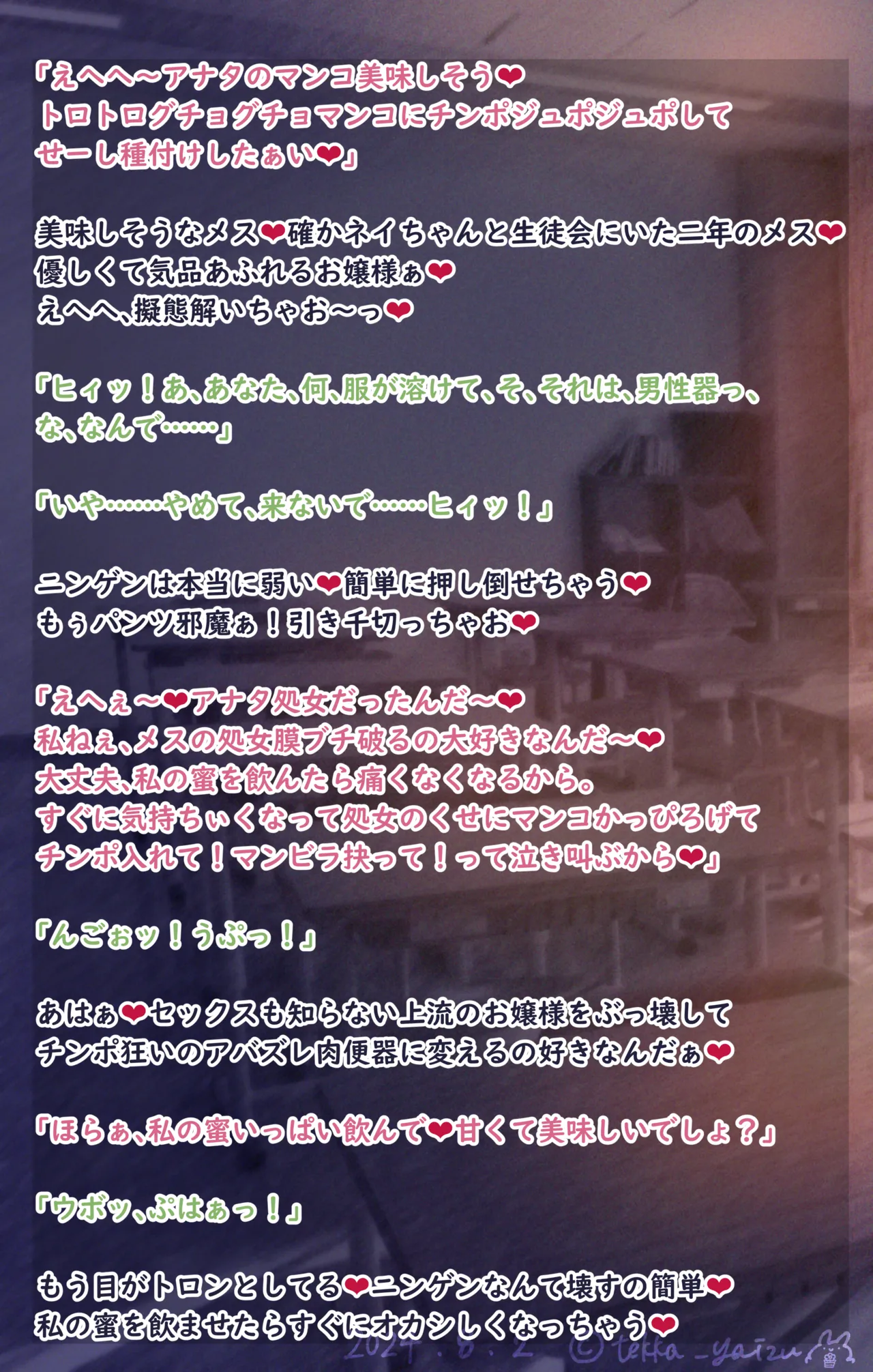 Page 4 of 【R-18G】11話本編＋EX