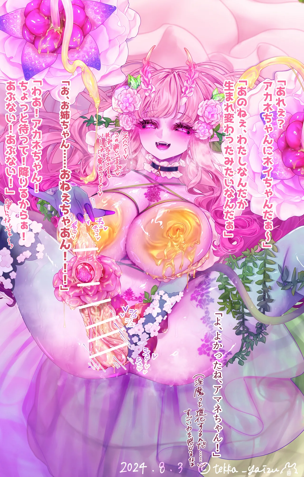 Page 46 of 【R-18G】11話本編＋EX