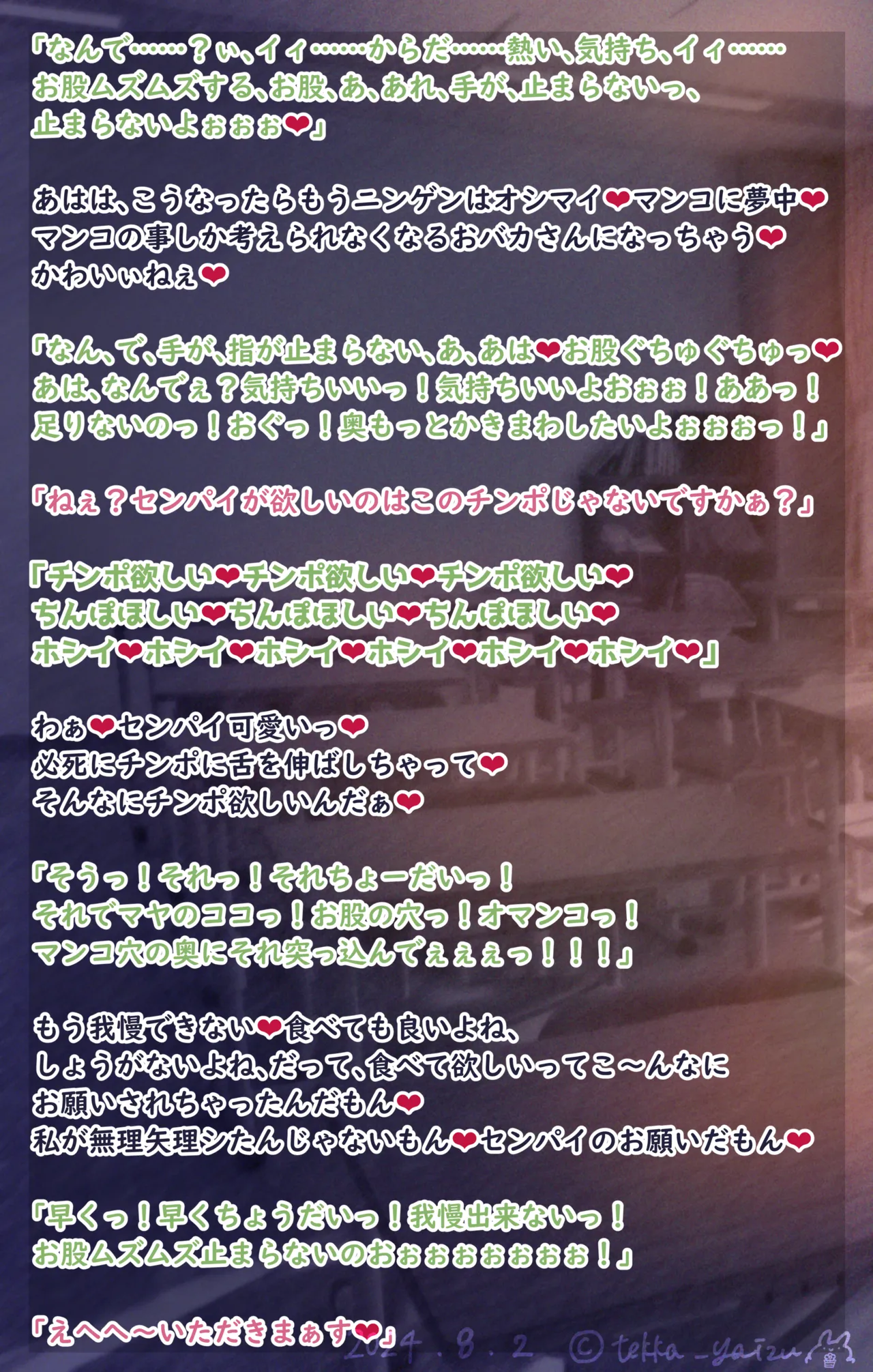 Page 5 of 【R-18G】11話本編＋EX