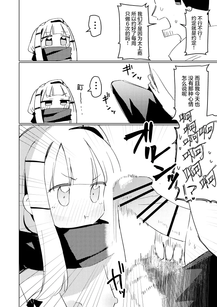 Watashi wa Mou Otona Desu Xmas | 我已经是大人了 page 7 full