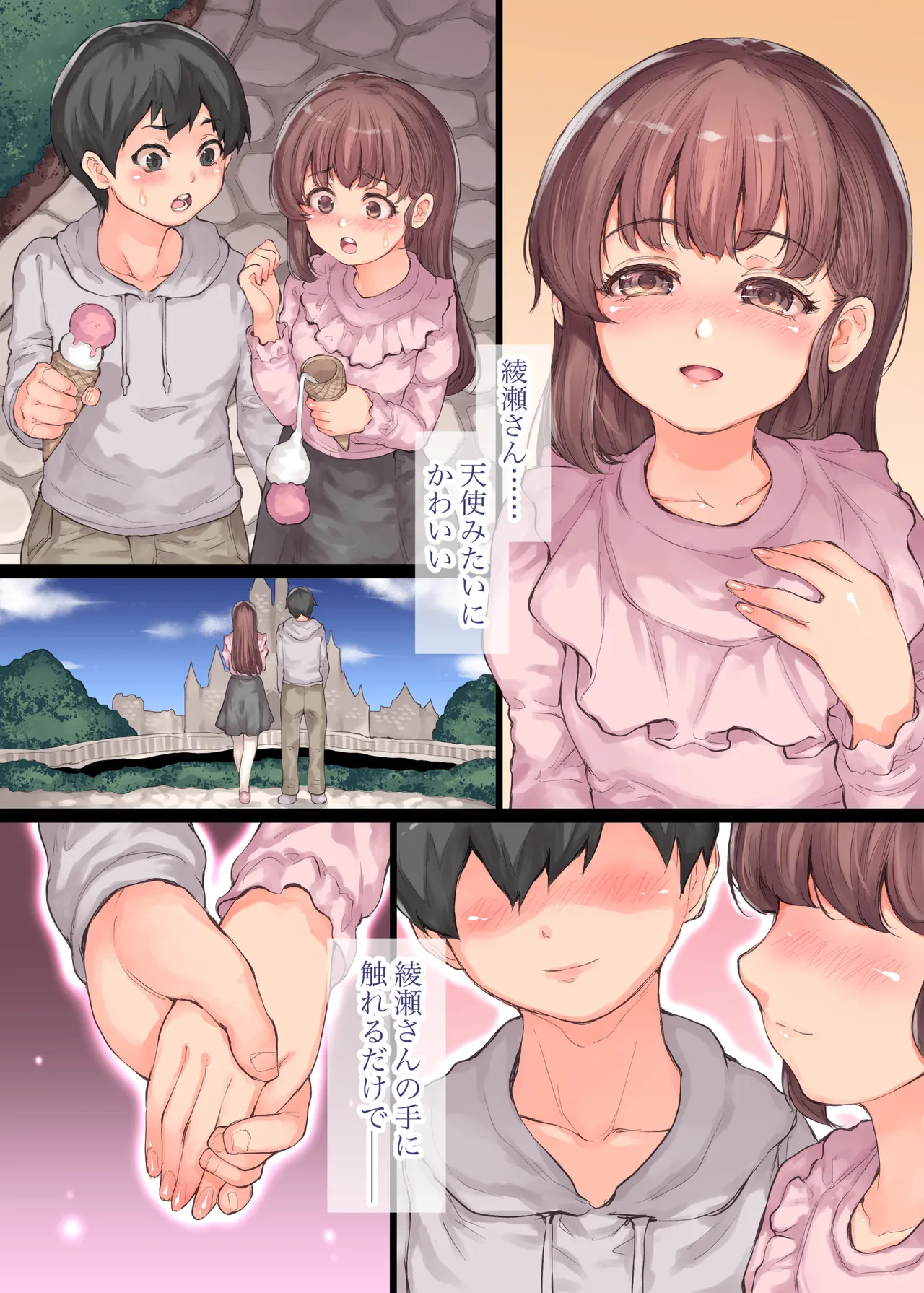 Page 3 of [RAID SLASH (Kuro Koeda)] Boku no Kanojo ga Okasareta