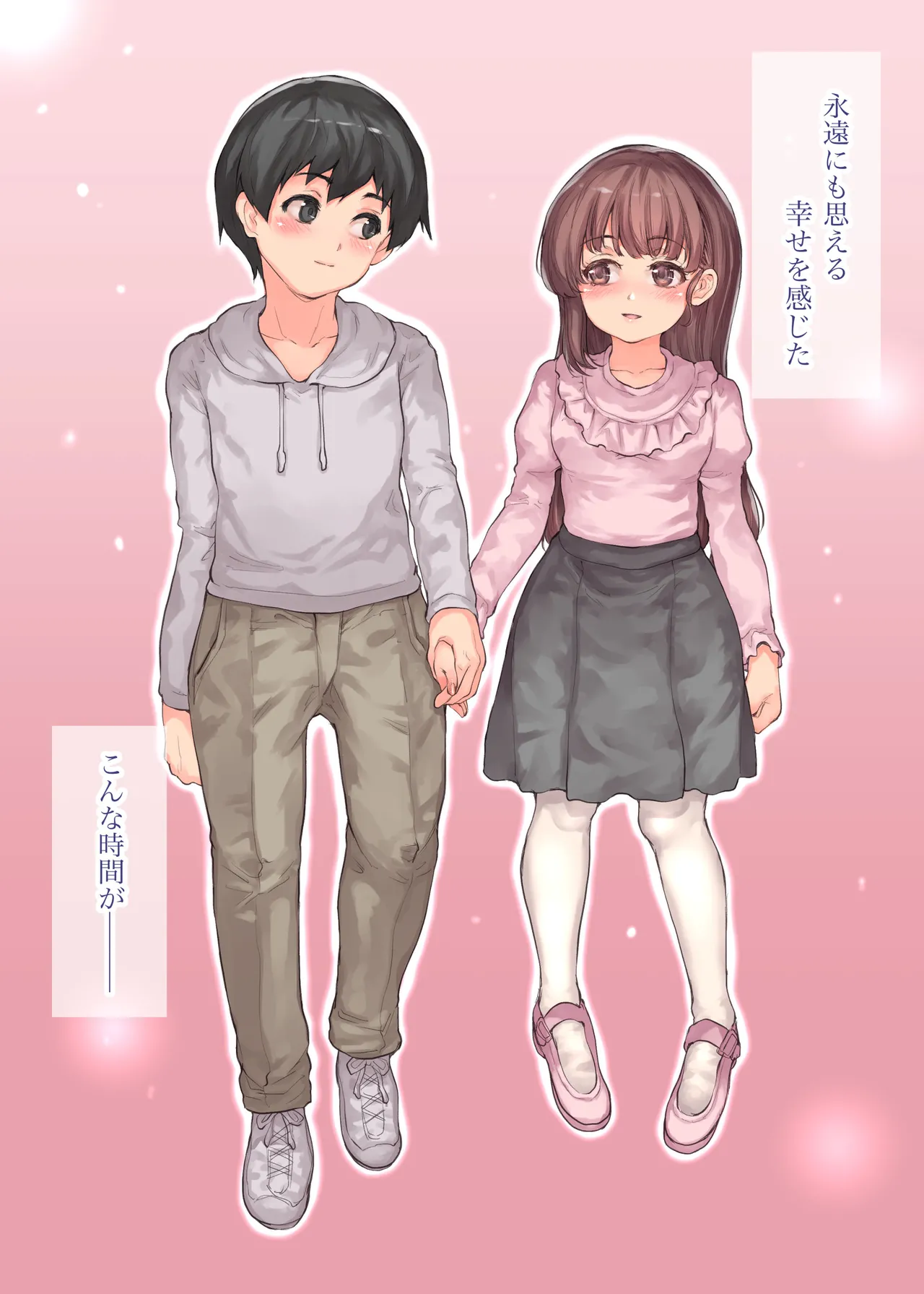 Page 4 of [RAID SLASH (Kuro Koeda)] Boku no Kanojo ga Okasareta
