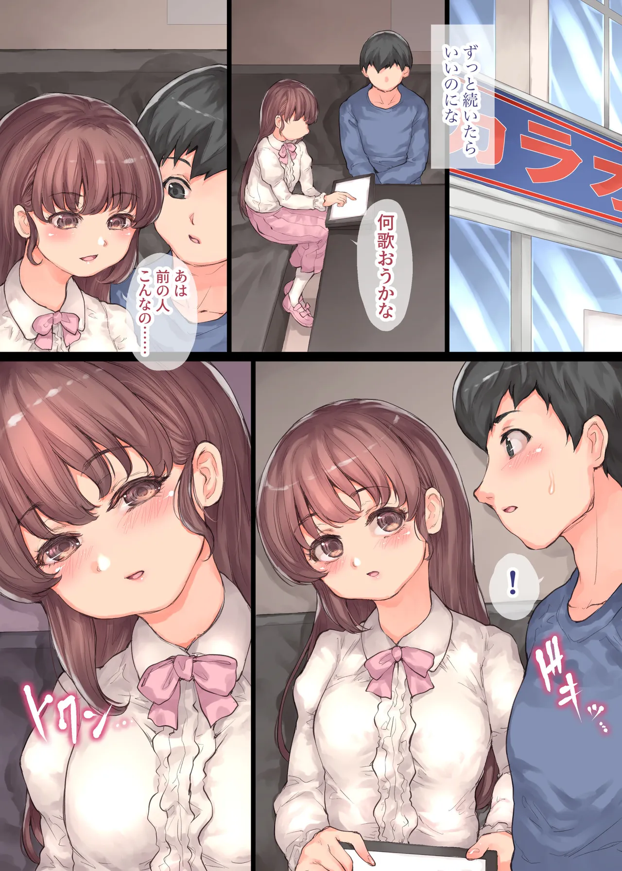 Page 5 of [RAID SLASH (Kuro Koeda)] Boku no Kanojo ga Okasareta