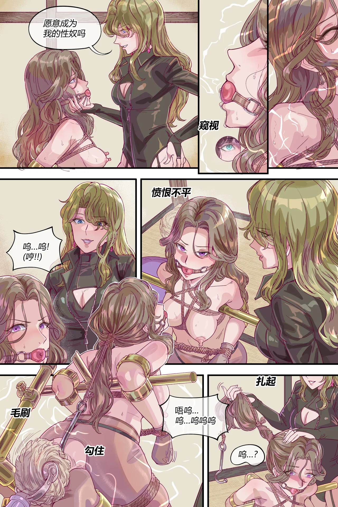 Page 3 of [ユヨウ] 狩猎2：隔墙有眼 (上+下+番外)