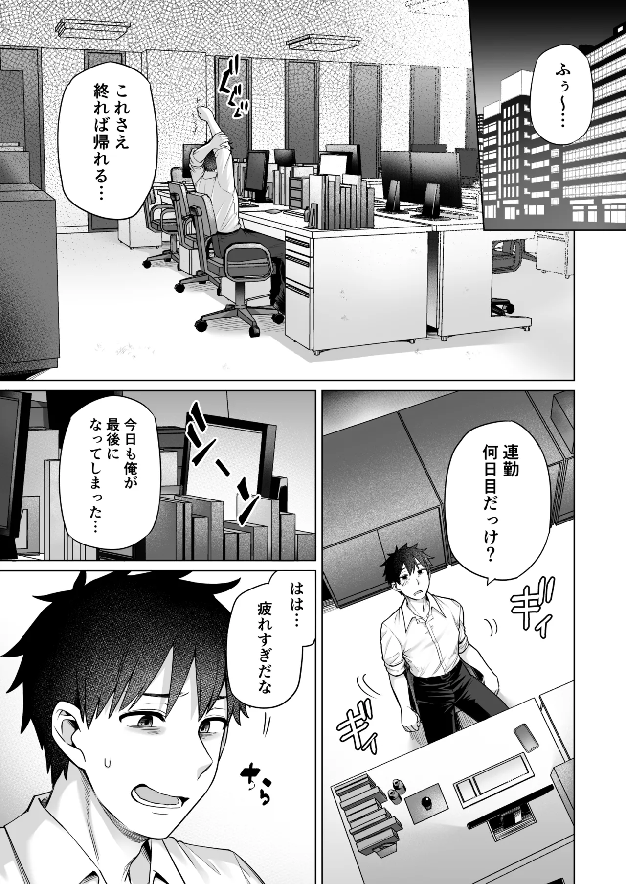 Page 2 of [綾枷家の猫] 究極に気持ち良いセックス