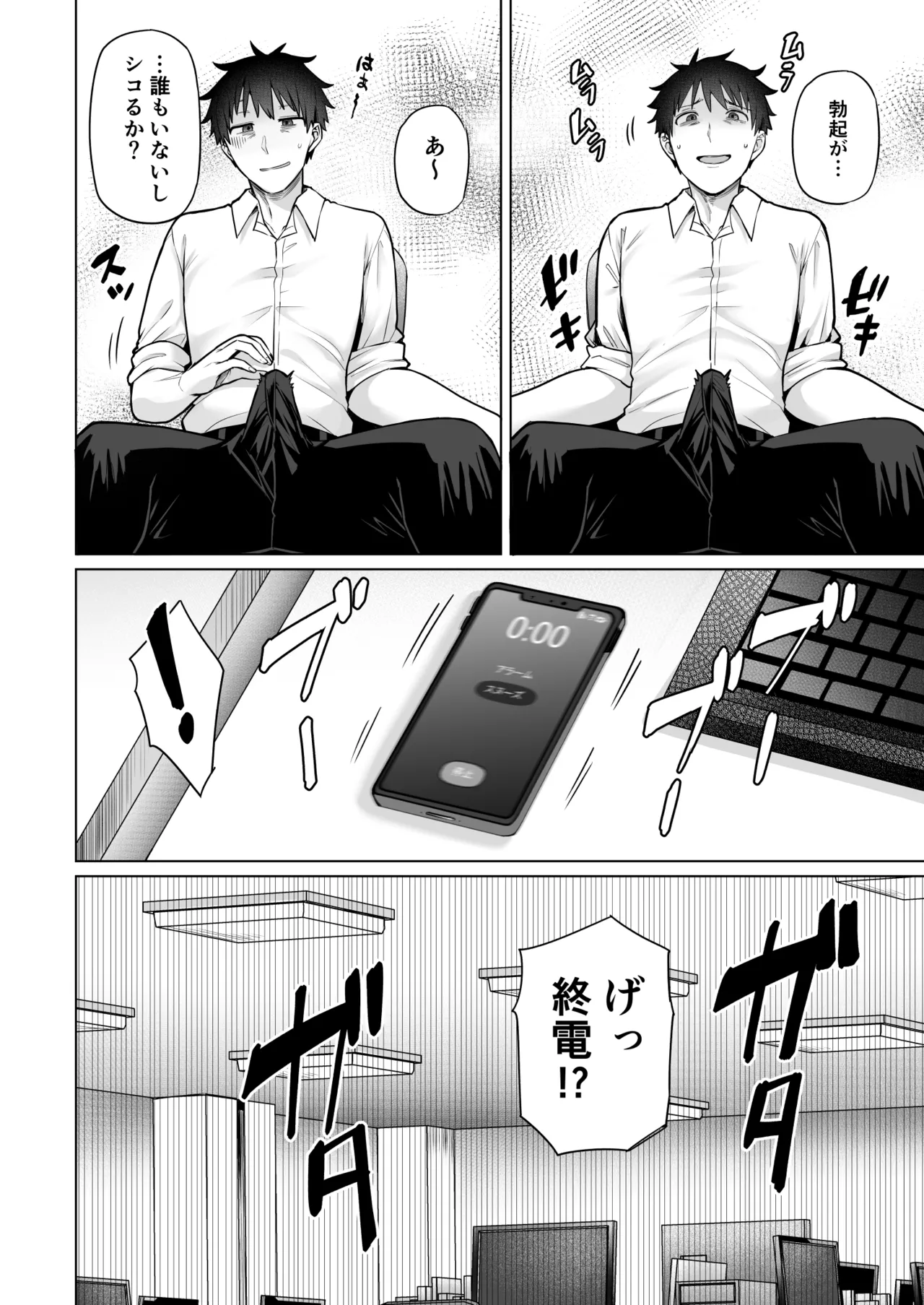 Page 3 of [綾枷家の猫] 究極に気持ち良いセックス