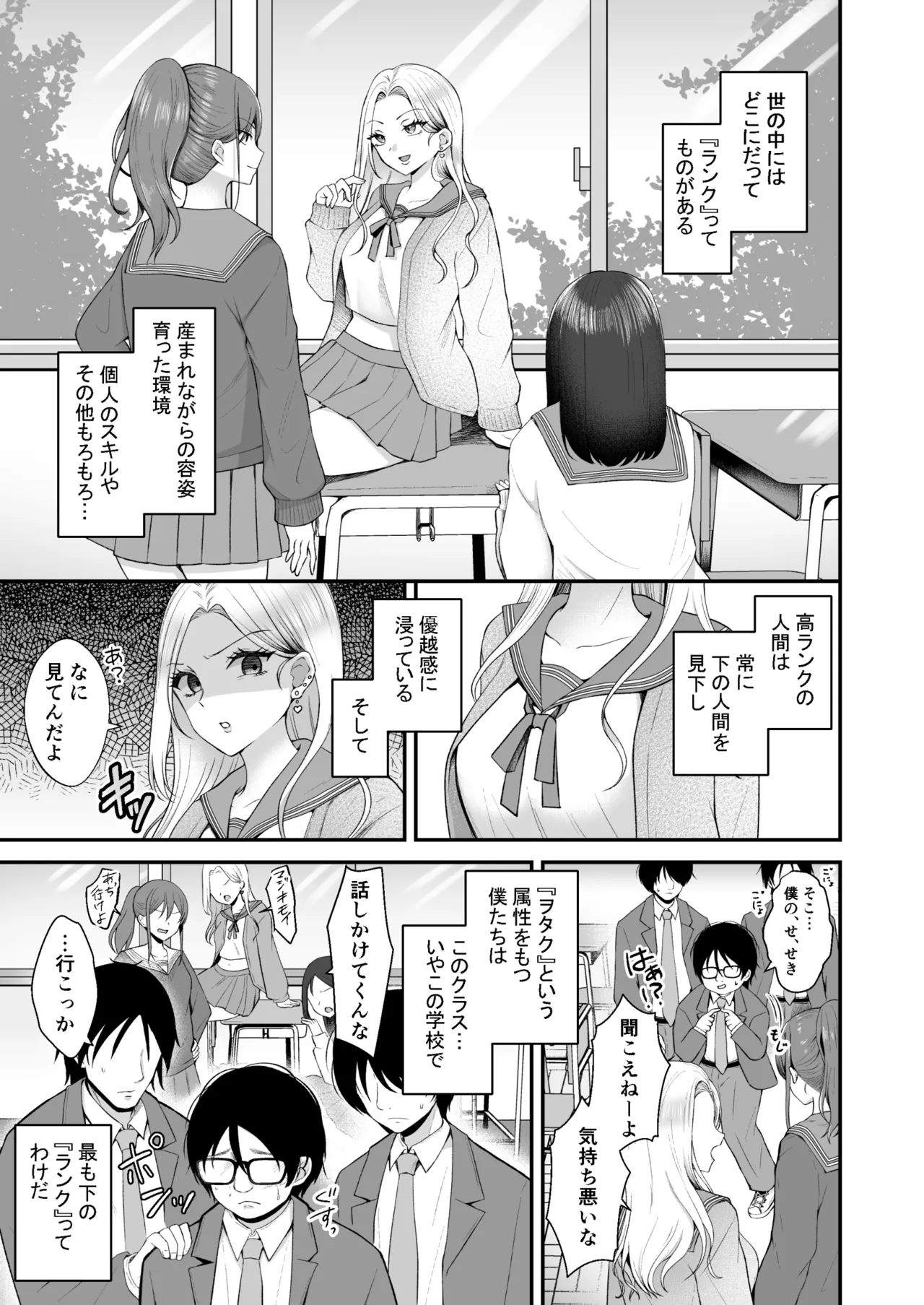 Page 2 of [Milk Sausage] Bungakubu no Hiyori-chan wa Minna no Mesu