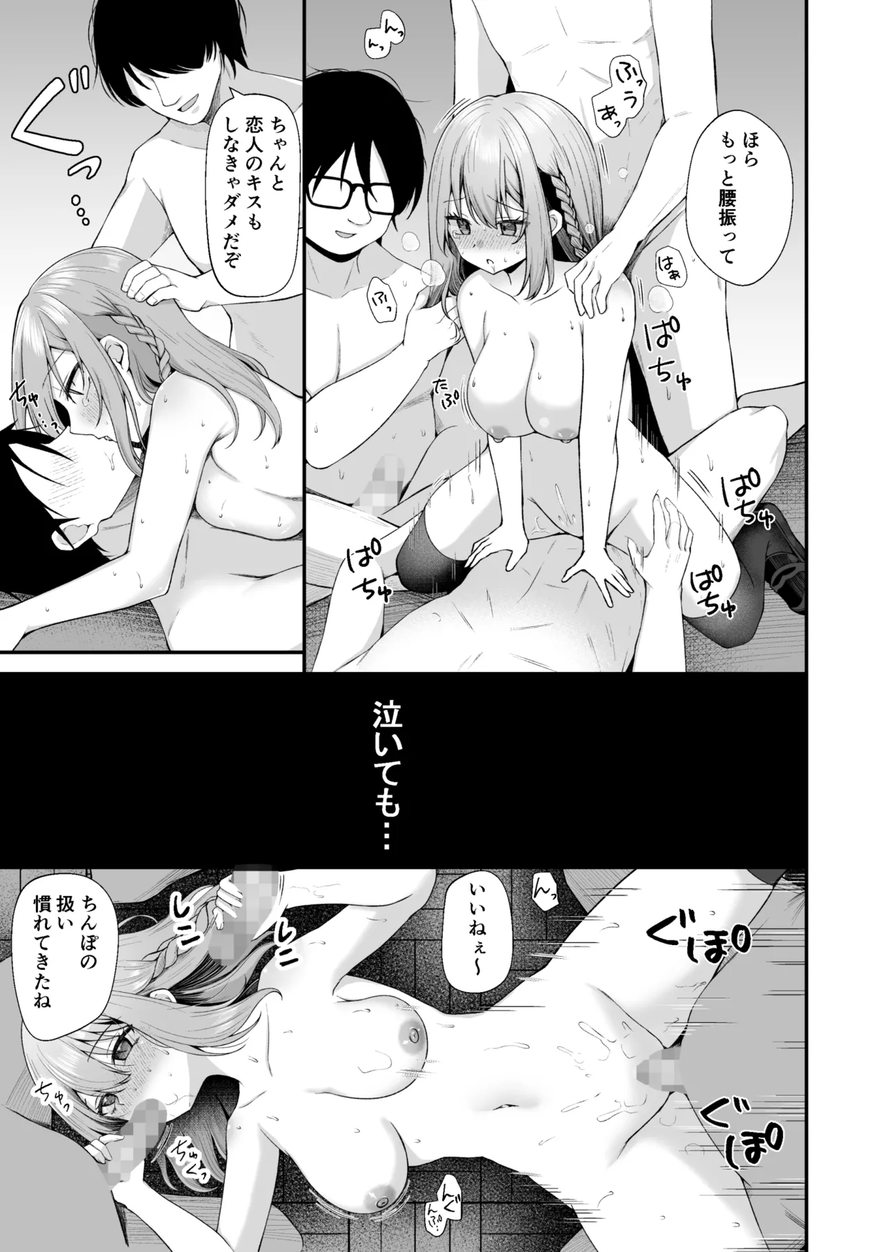 Page 32 of [Milk Sausage] Bungakubu no Hiyori-chan wa Minna no Mesu