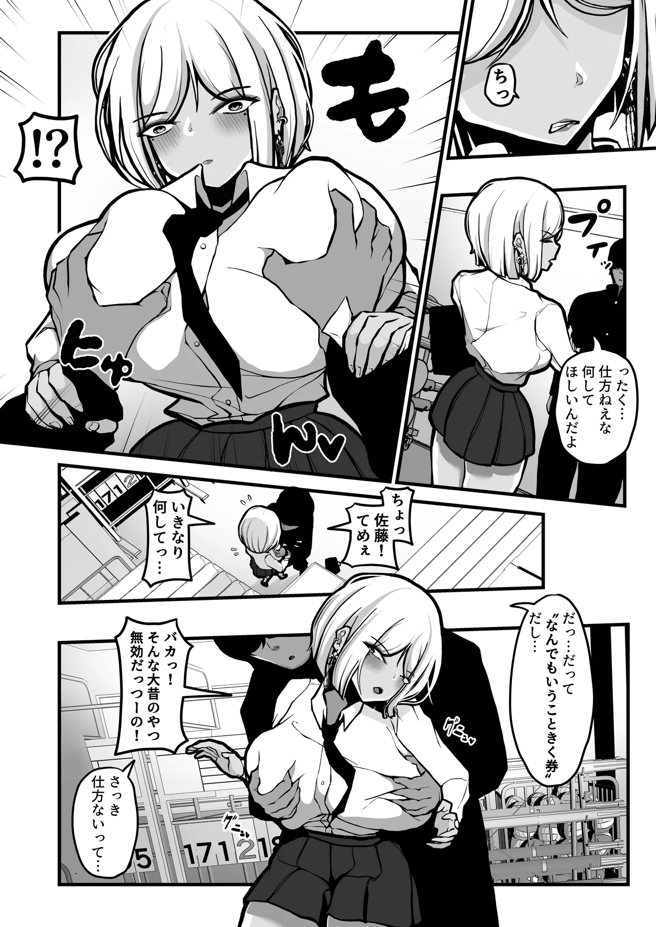 Page 3 of [パンケーキ] 「なんでもいうこときく券」で好き放題してみた。