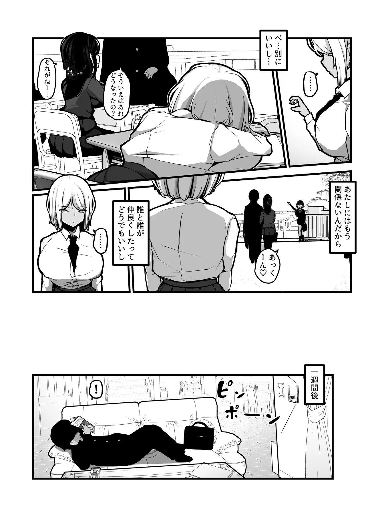Page 45 of [パンケーキ] 「なんでもいうこときく券」で好き放題してみた。
