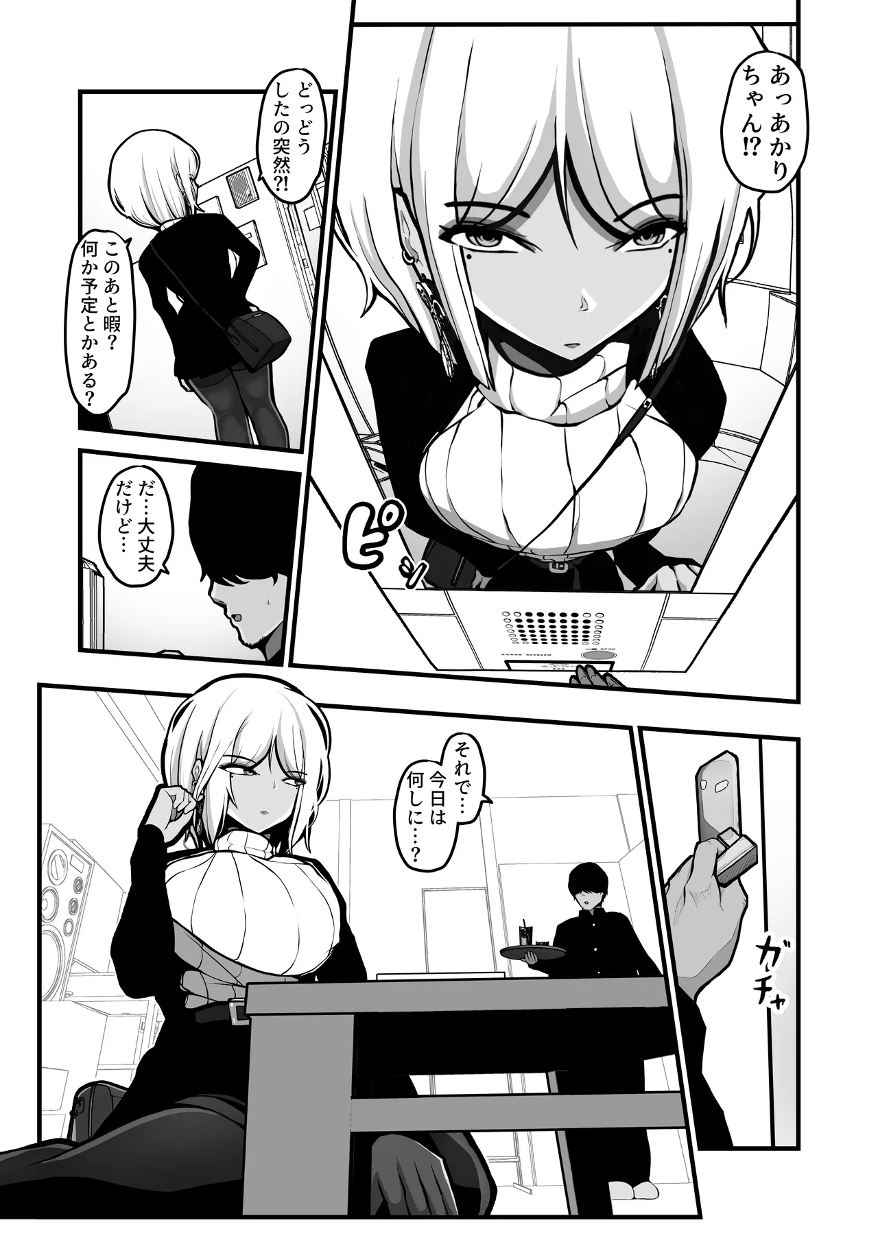 Page 46 of [パンケーキ] 「なんでもいうこときく券」で好き放題してみた。