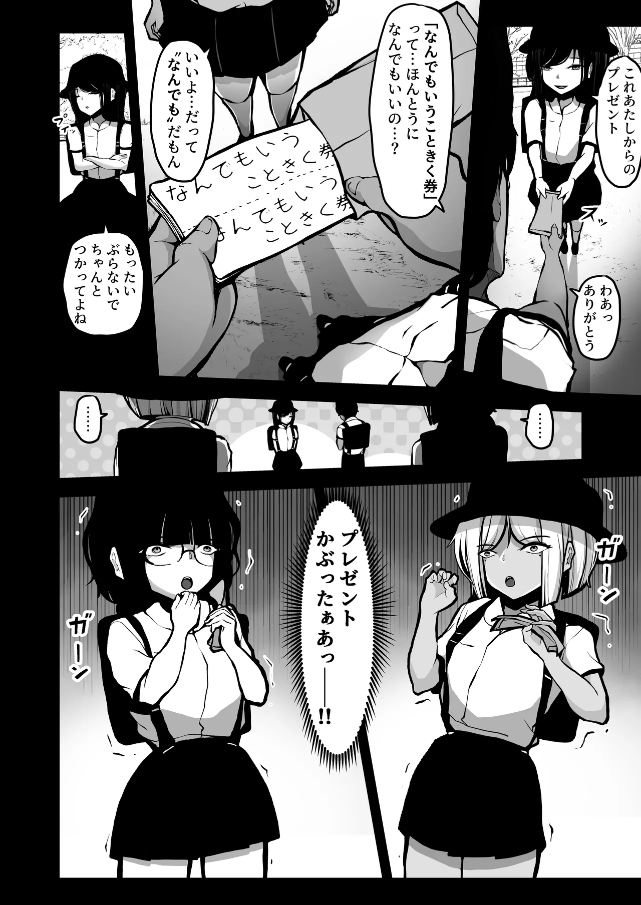 Page 7 of [パンケーキ] 「なんでもいうこときく券」で好き放題してみた。