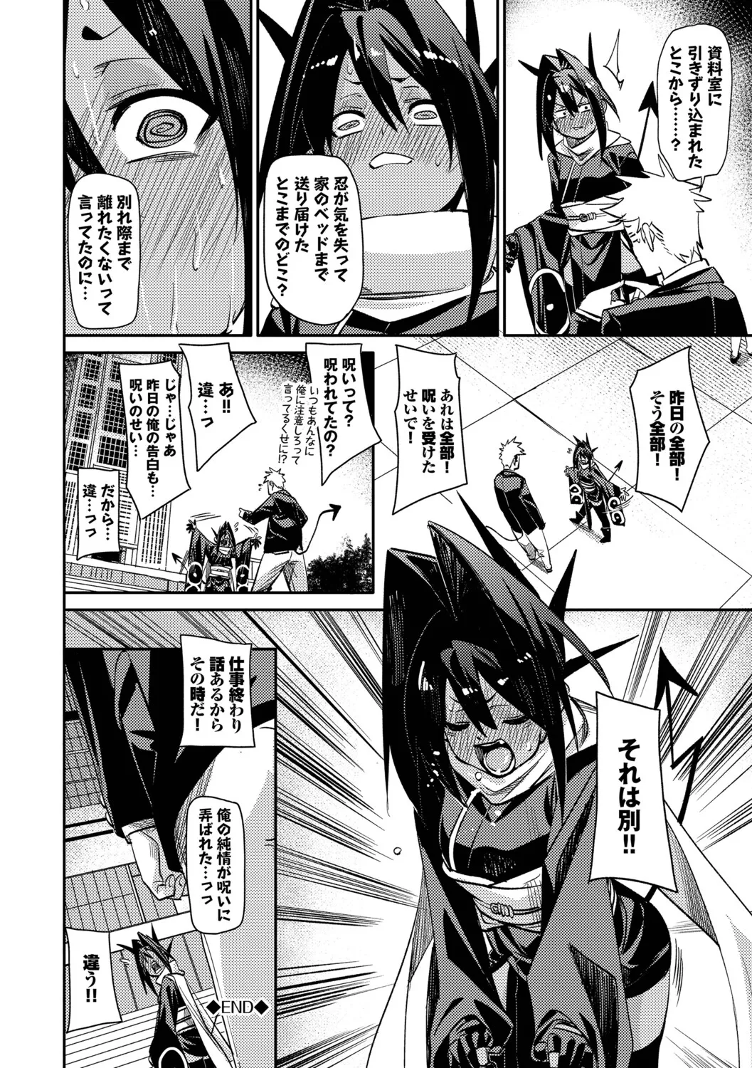 Page 175 of [fu-ta] Binkan Candy [Digital]