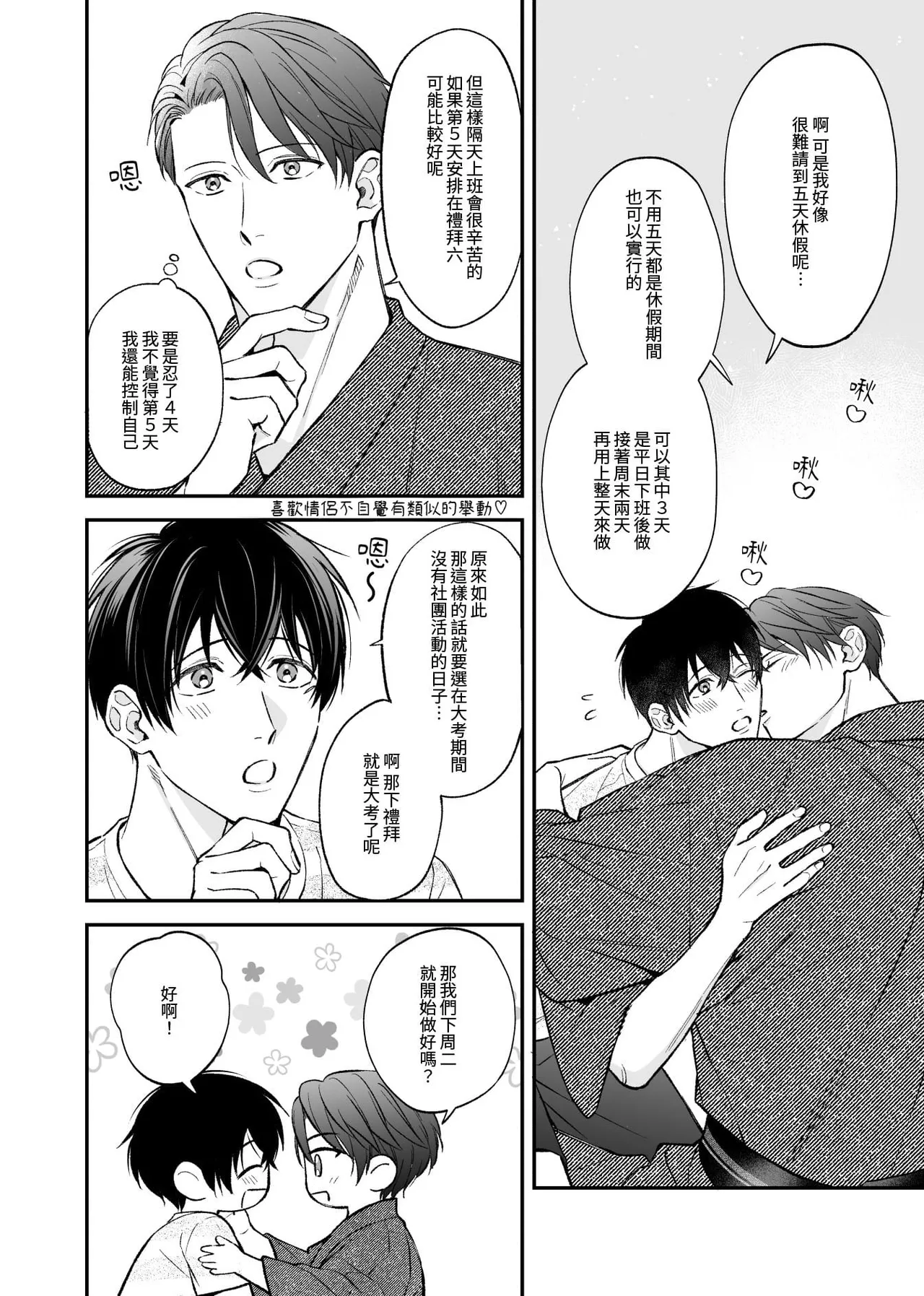 Page 10 of [ANJI Kadu] Kannou Shousetsu ka no Koukou Kyoshi no 5ka kan︱这5天的官能小说家和高校教师 [无光][Chinese][全1卷]