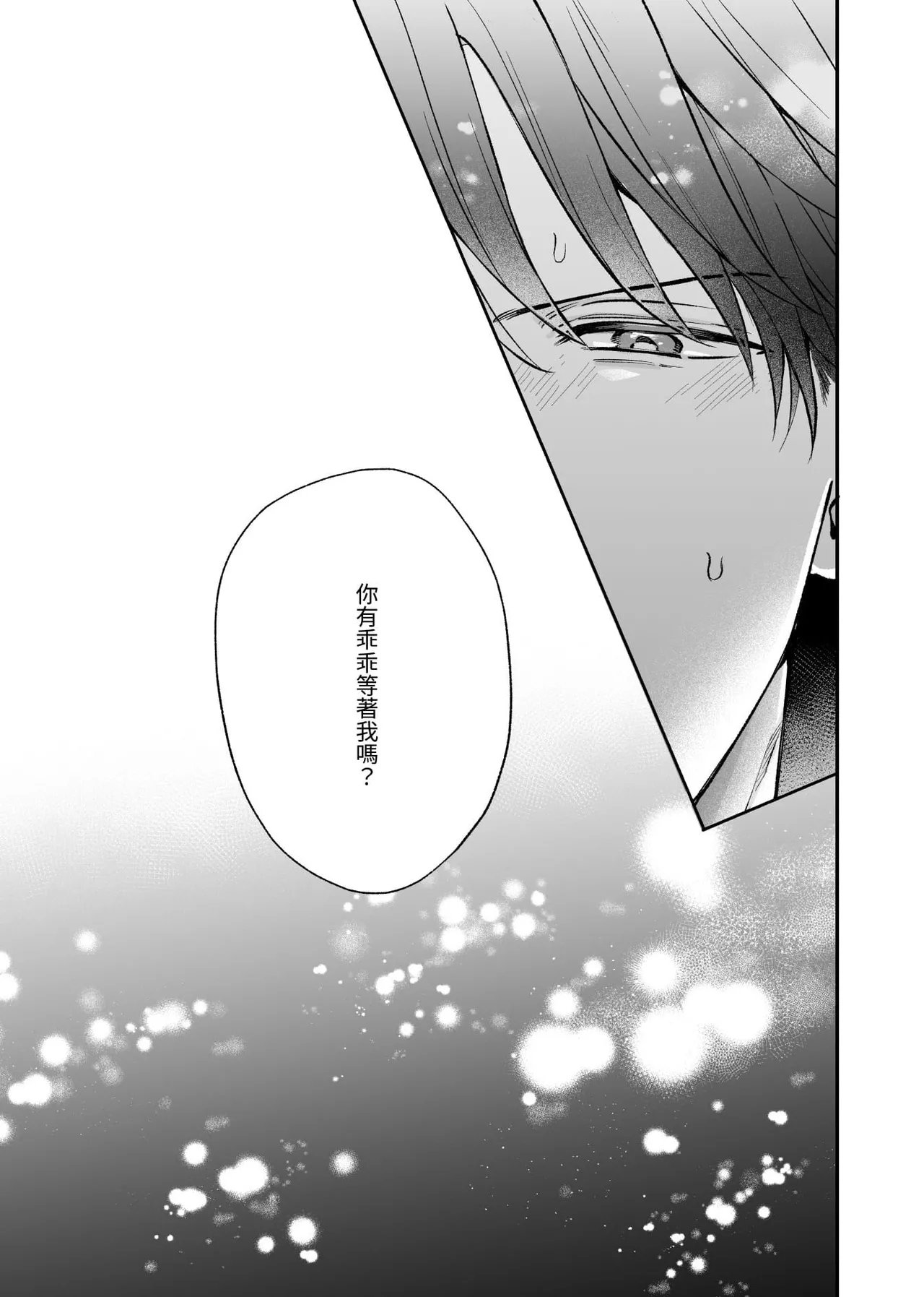 Page 5 of [ANJI Kadu] Kannou Shousetsu ka no Koukou Kyoshi no 5ka kan︱这5天的官能小说家和高校教师 [无光][Chinese][全1卷]