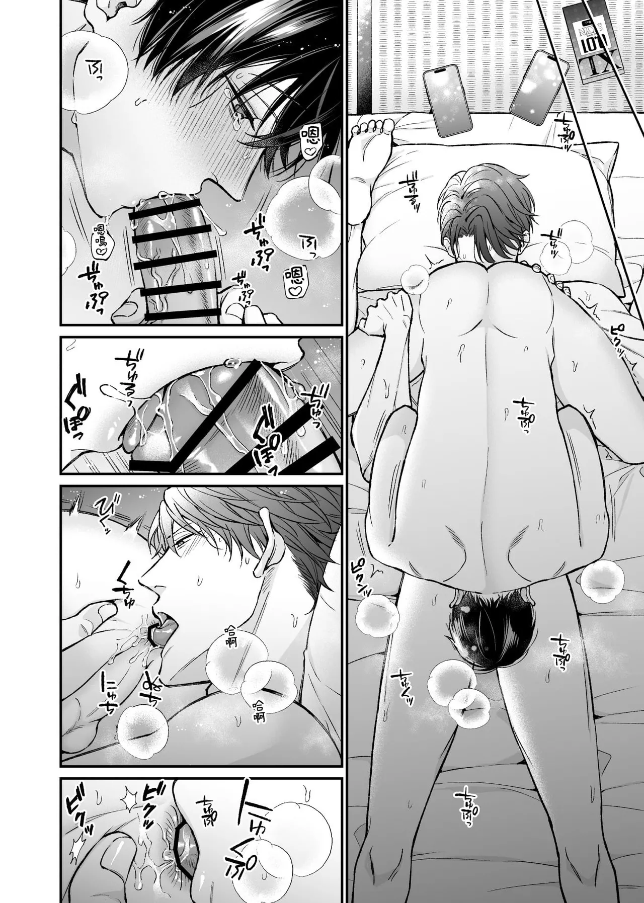 Page 58 of [ANJI Kadu] Kannou Shousetsu ka no Koukou Kyoshi no 5ka kan︱这5天的官能小说家和高校教师 [无光][Chinese][全1卷]