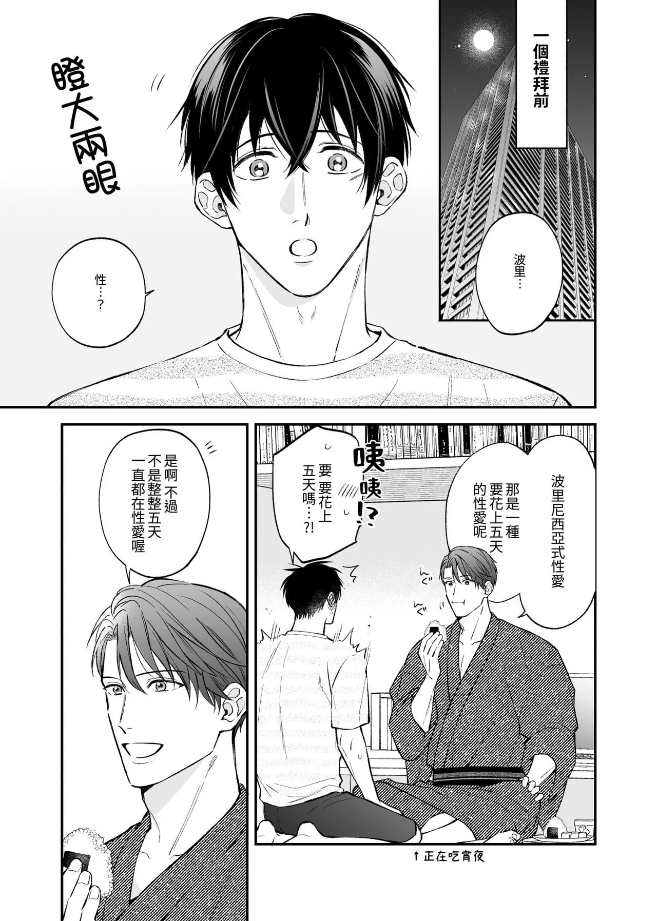 Page 7 of [ANJI Kadu] Kannou Shousetsu ka no Koukou Kyoshi no 5ka kan︱这5天的官能小说家和高校教师 [无光][Chinese][全1卷]