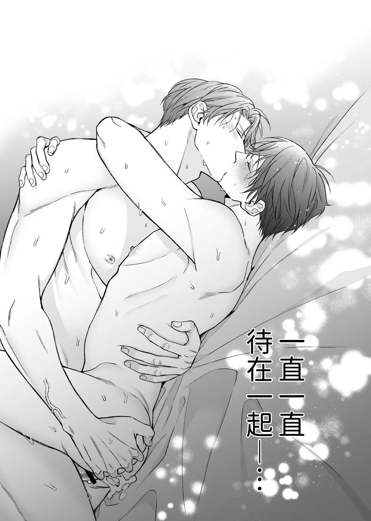 Page 95 of [ANJI Kadu] Kannou Shousetsu ka no Koukou Kyoshi no 5ka kan︱这5天的官能小说家和高校教师 [无光][Chinese][全1卷]