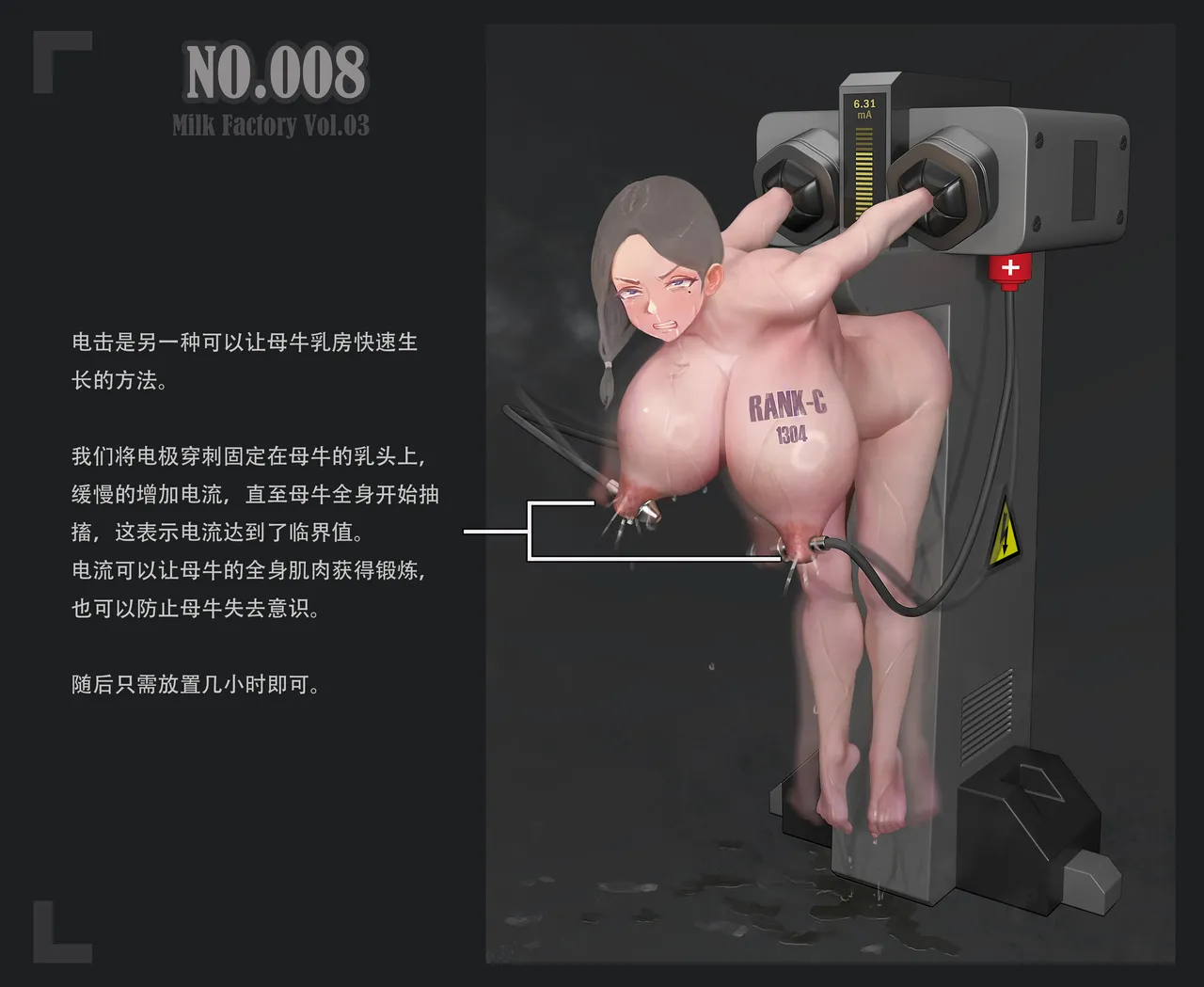 Page 41 of Milk Factory Vol.03