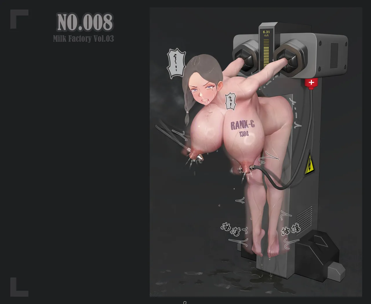 Page 42 of Milk Factory Vol.03