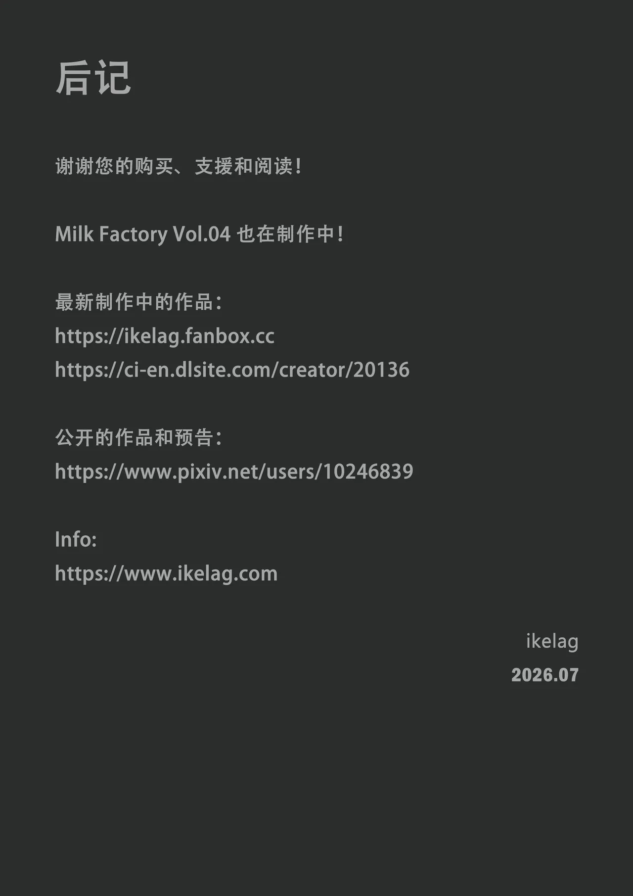 Page 83 of Milk Factory Vol.03