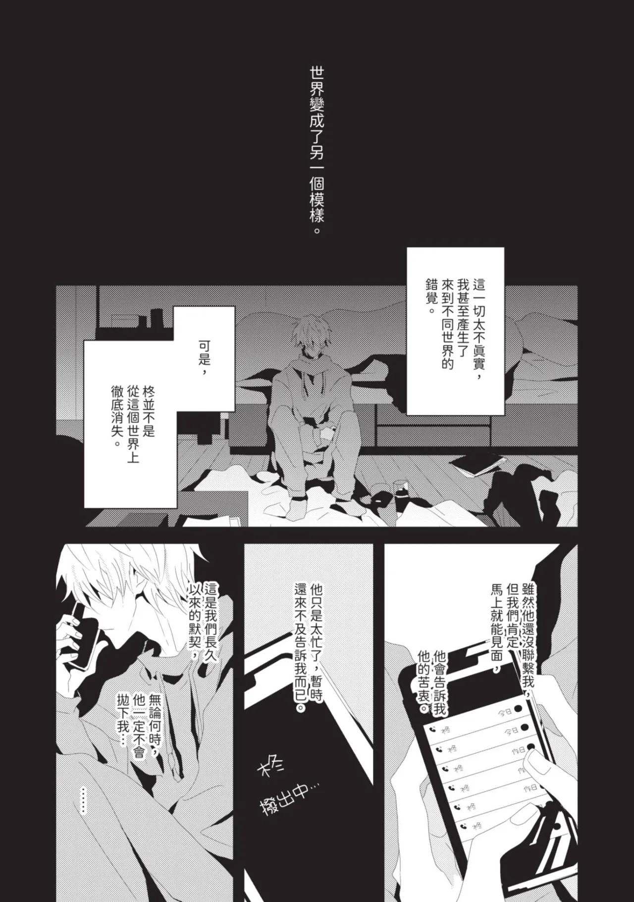 Page 167 of [Natsugiichi] Happy Birth Weekly︱两周的生日快乐 [Chinese][单]