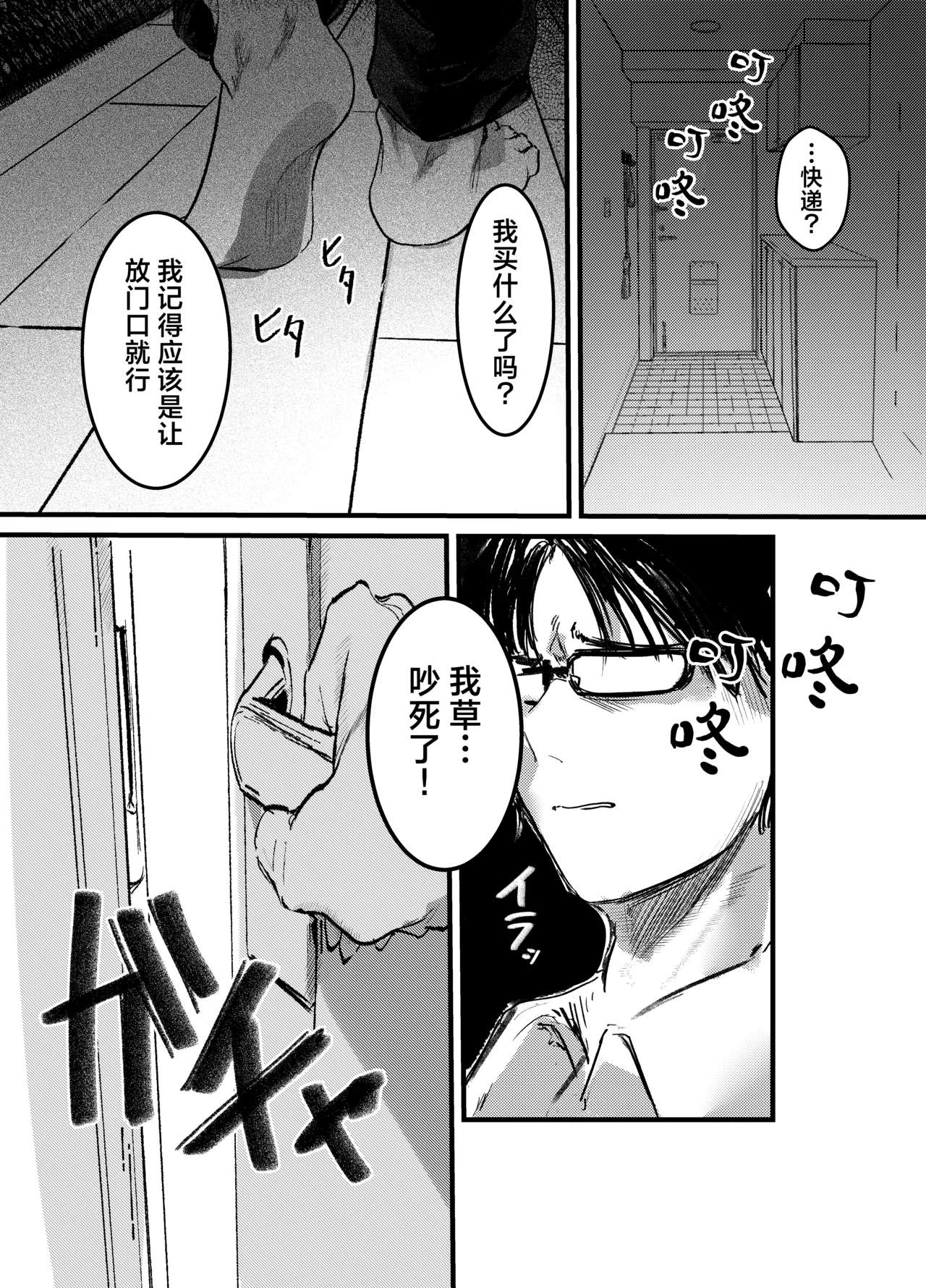Page 4 of [Gakuraku (gaku)] Kasshoku Gal Sister no Wakarase Shuukyou Kanyuu | 褐色辣妹修女的绝顶调教宗教劝诱 [Chinese] [欶澜汉化组]