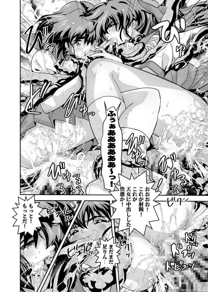 Page 22 of [千本トリイ] ザコ邪鬼は退治される寸前に転生して正義の双子巫女を苗床にする