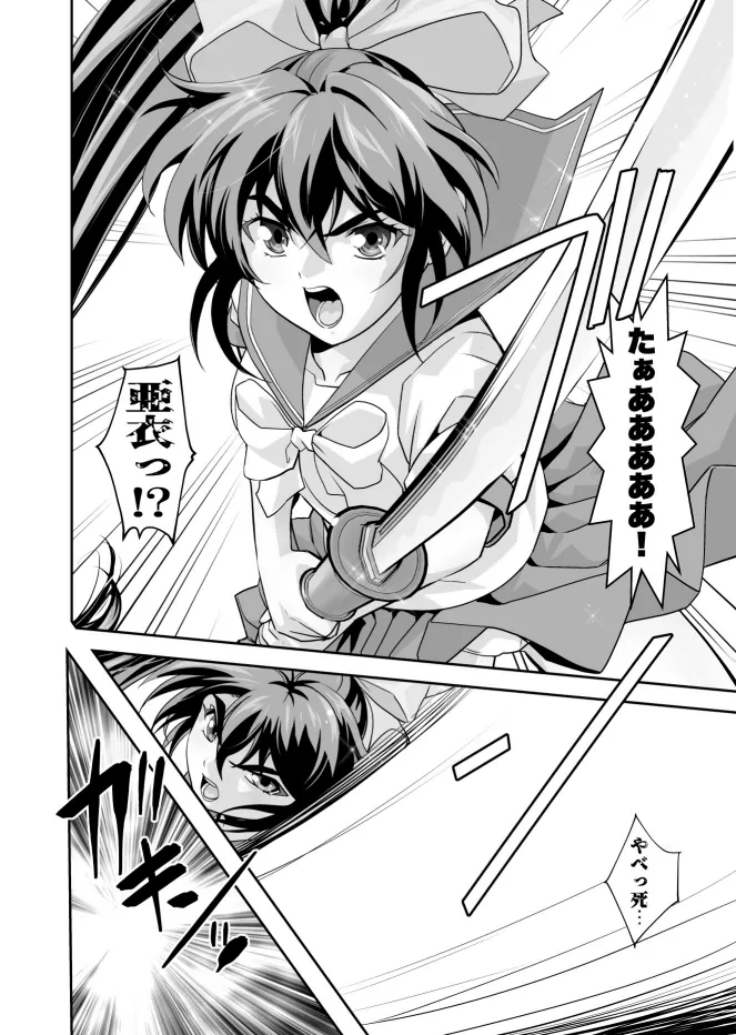 Page 4 of [千本トリイ] ザコ邪鬼は退治される寸前に転生して正義の双子巫女を苗床にする